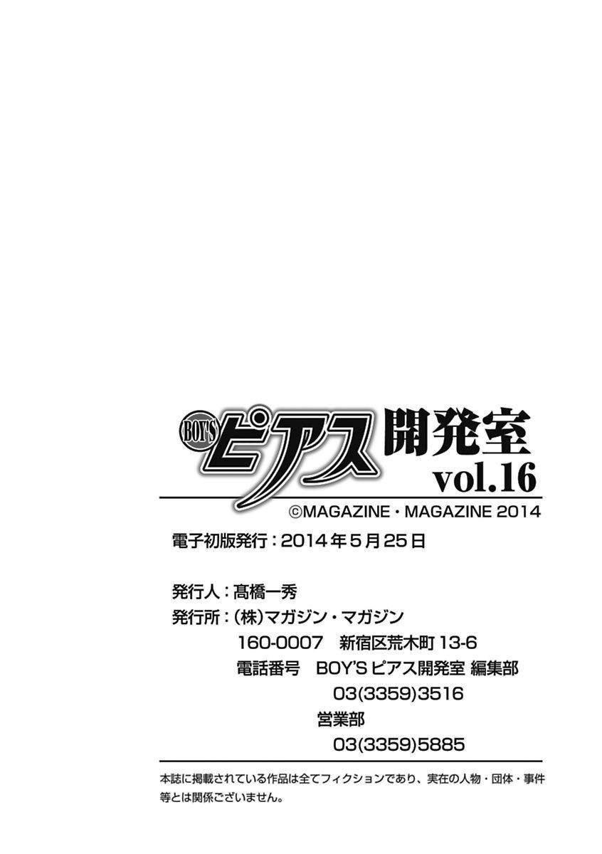 BOY'S Pierce Kaihatsu Shitsu vol.16 Zettai Zetsurin 147