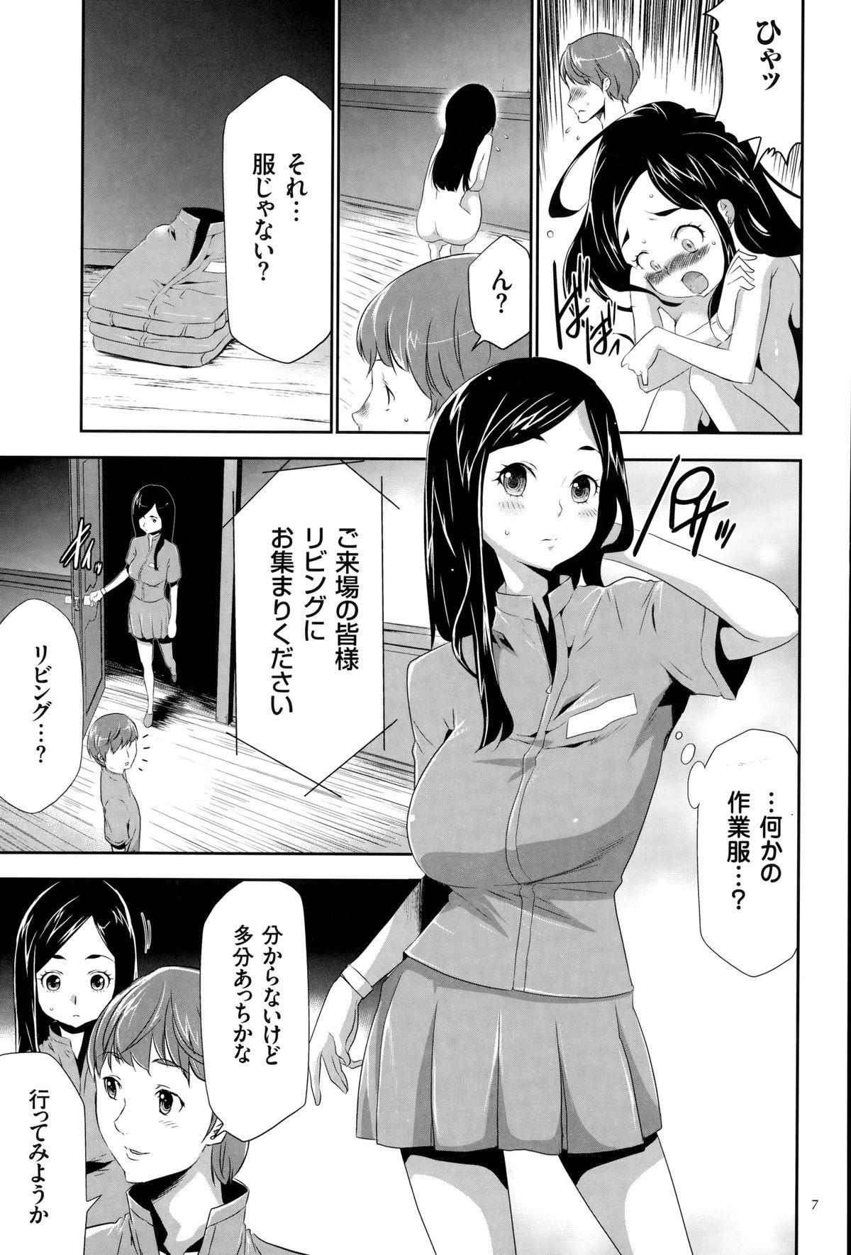 Skirt Ingoku Game Puta - Page 8