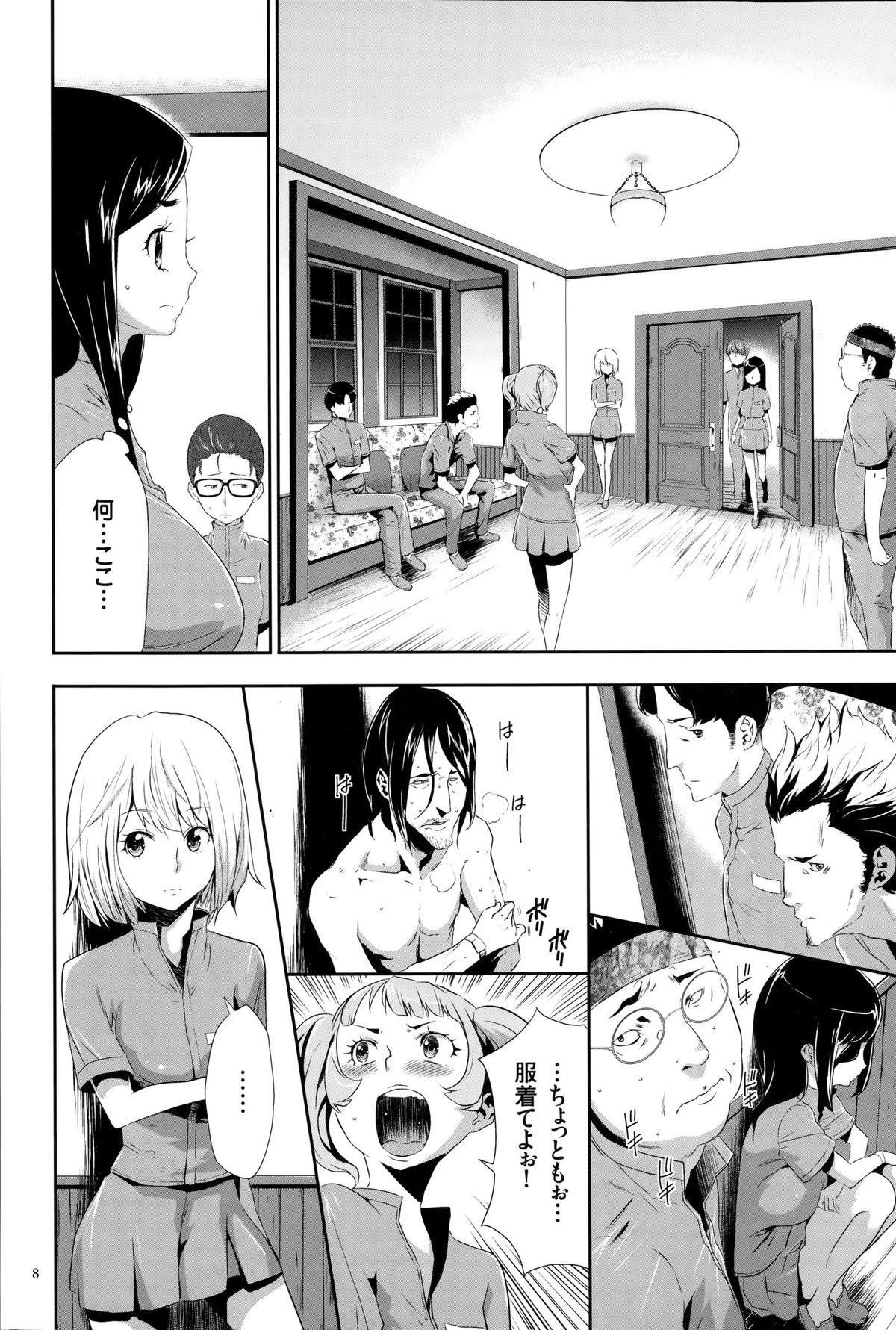 Adorable Ingoku Game Sex Massage - Page 9