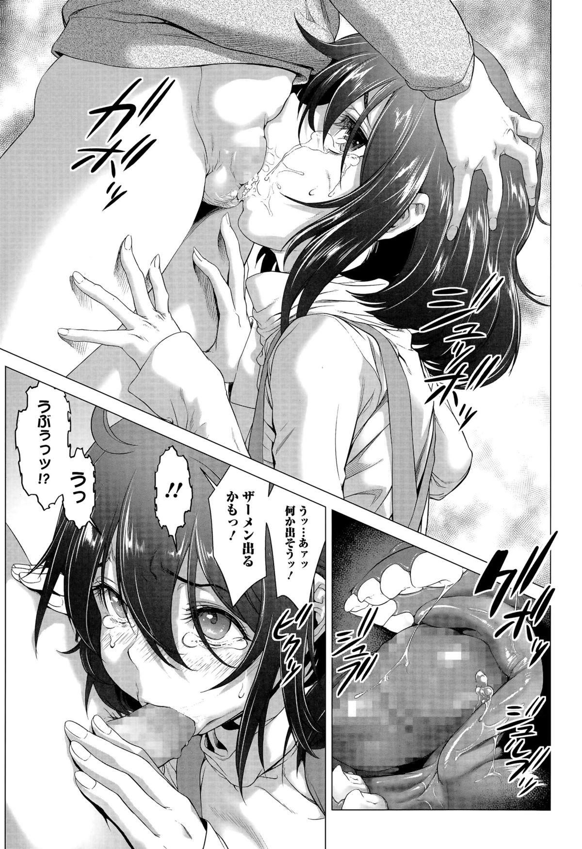 Boy Fuck Girl COMIC Mate legend Vol. 5 2015-10 Pene - Page 11