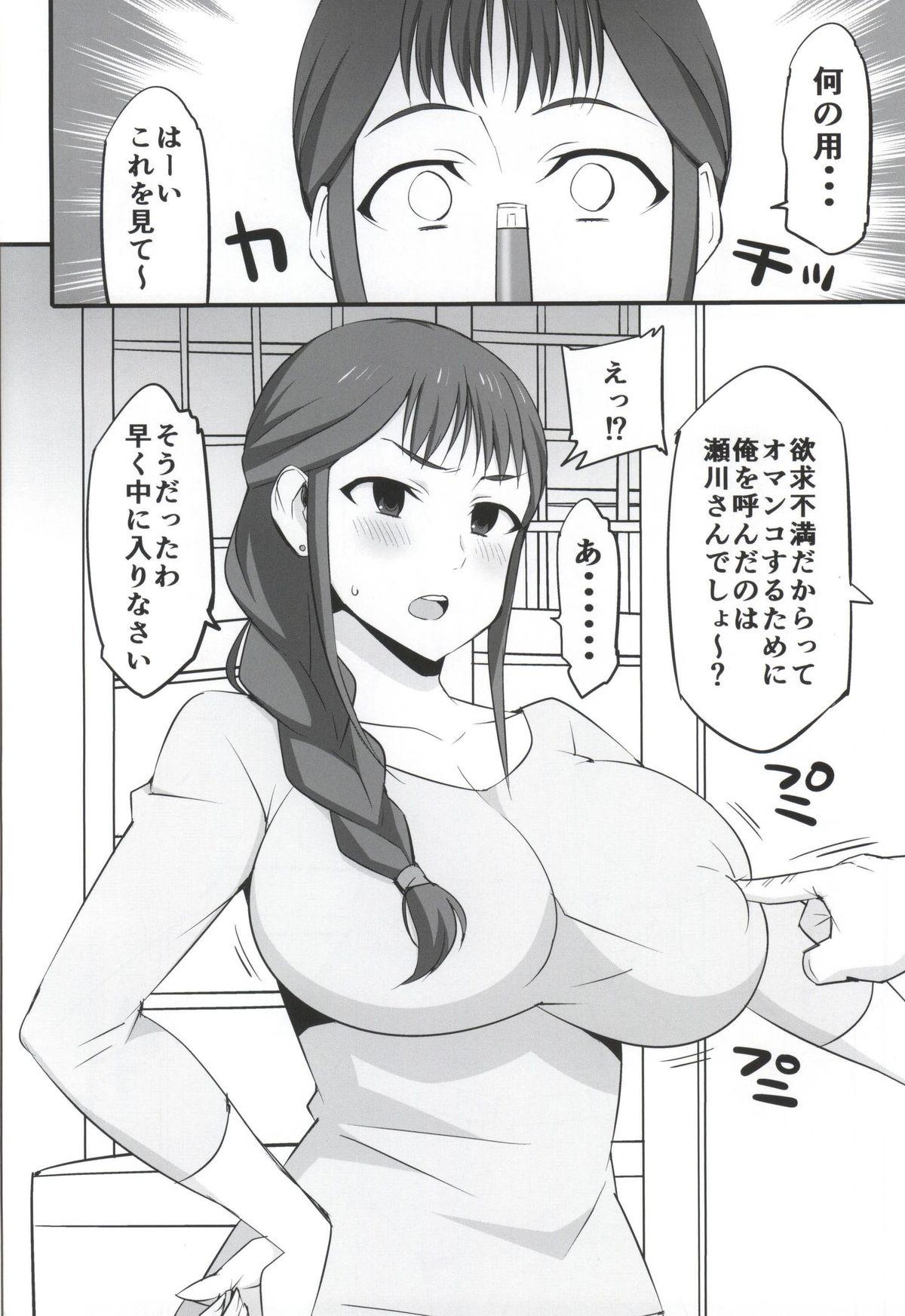 Sexy Girl Mesu Buta Seisaku Shinkouchuu - Shirobako Mature - Page 3