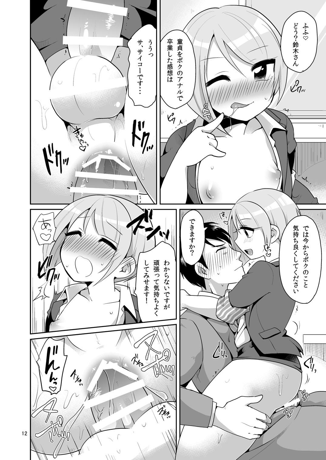 Spy Camera Dosukebe josou mensetsu-kan Deepthroat - Page 13