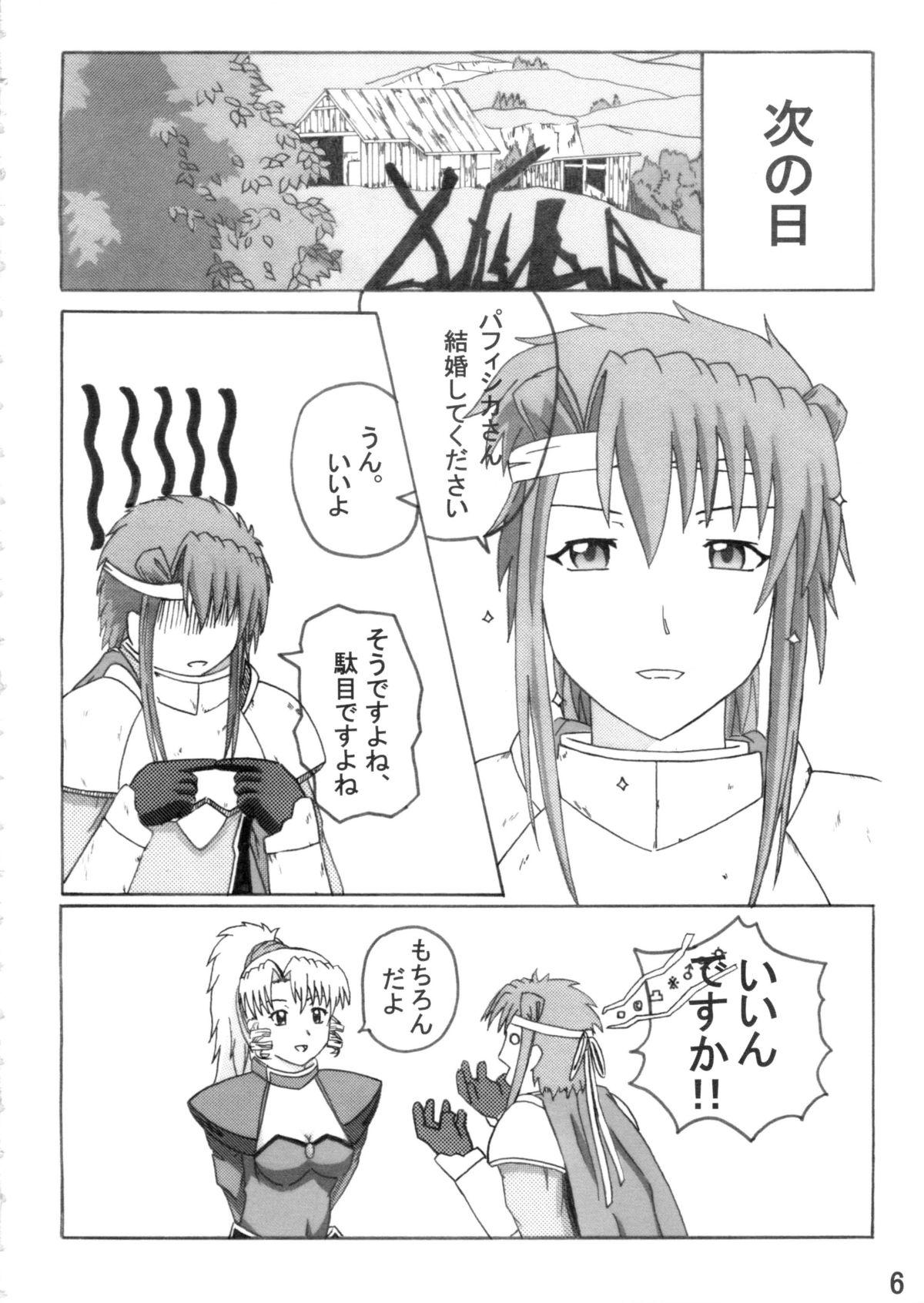 Spy Sukupuri - Scrapped princess Cachonda - Page 6