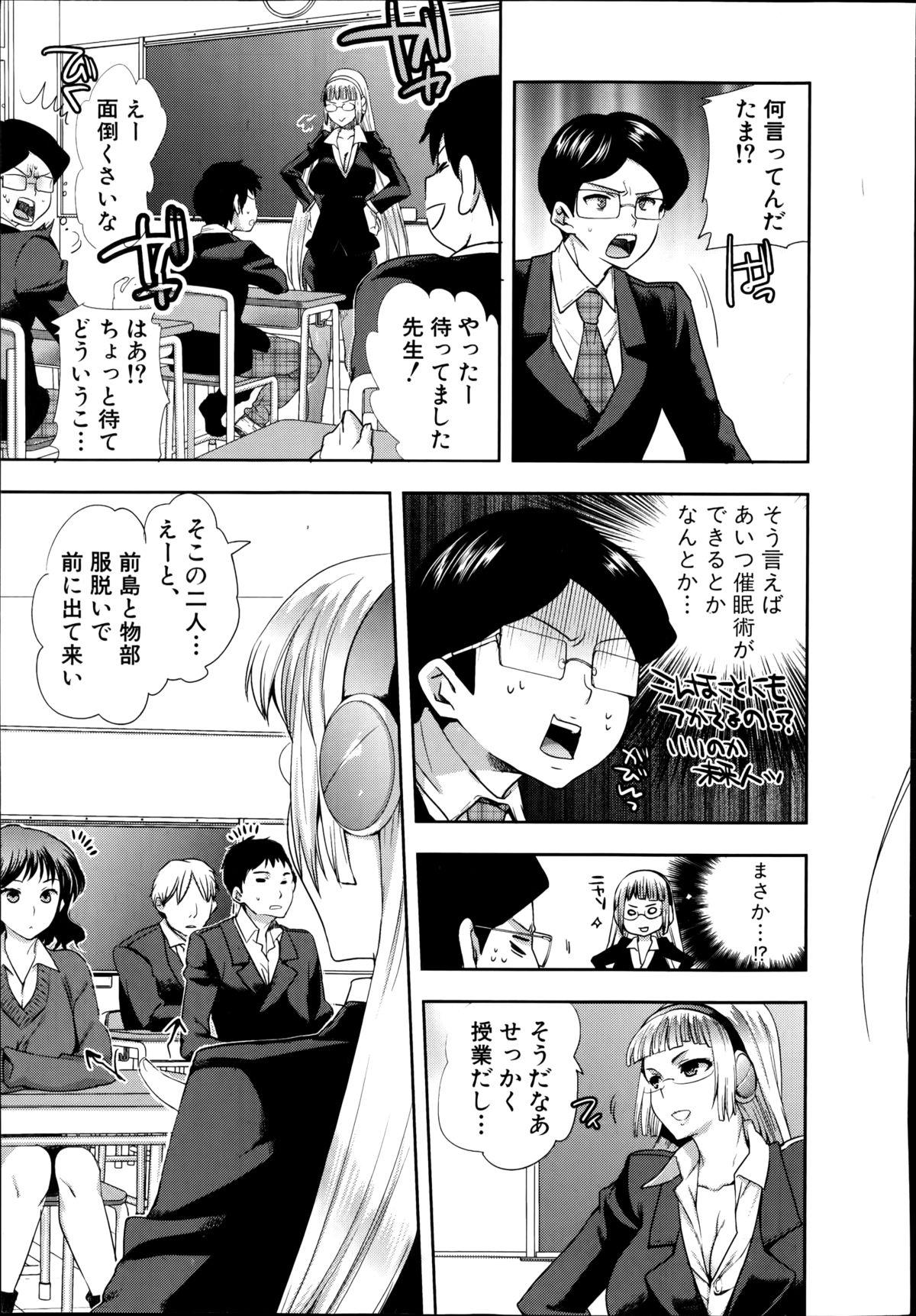 Android wa H na Yume o Miru ka? Ch. 1-5 54