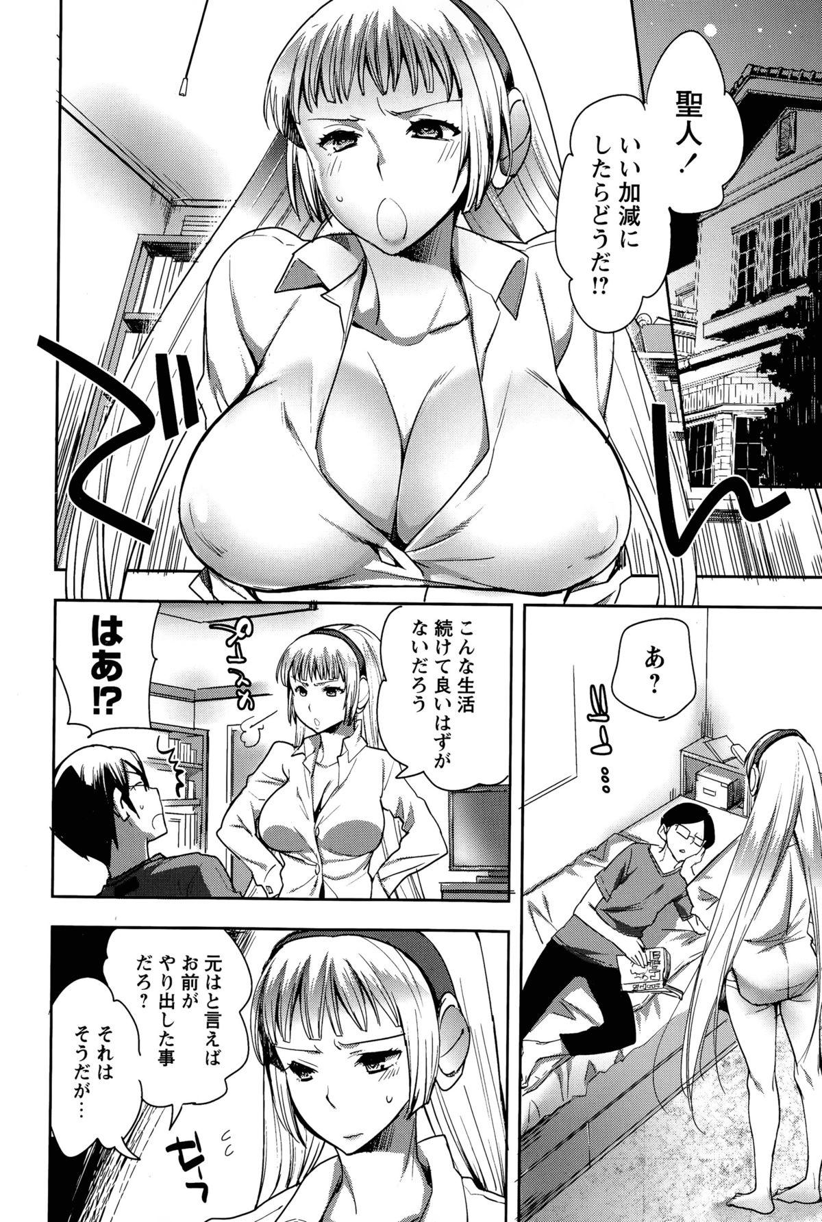 Android wa H na Yume o Miru ka? Ch. 1-5 89