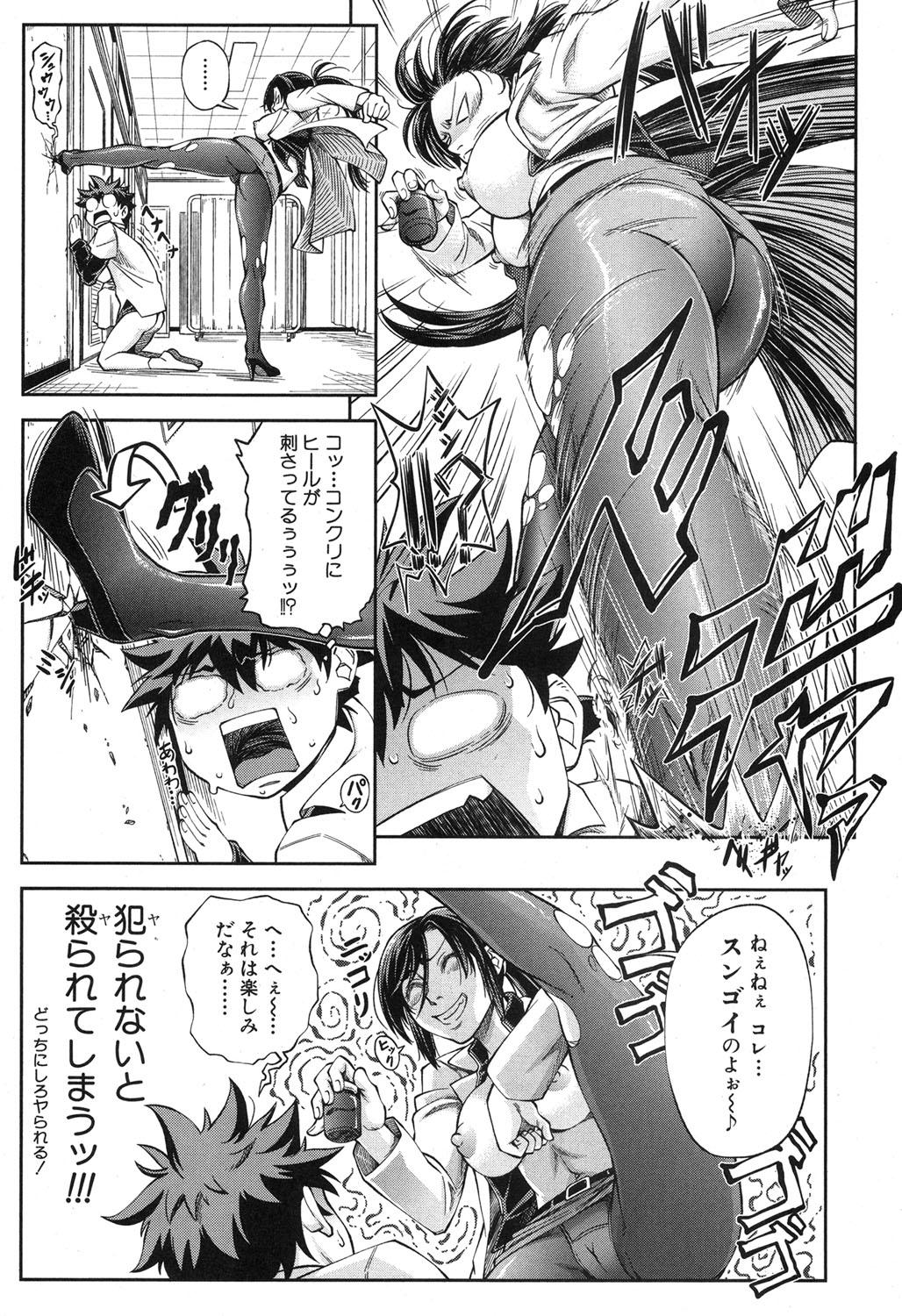 BUSTER COMIC 2015-11 11