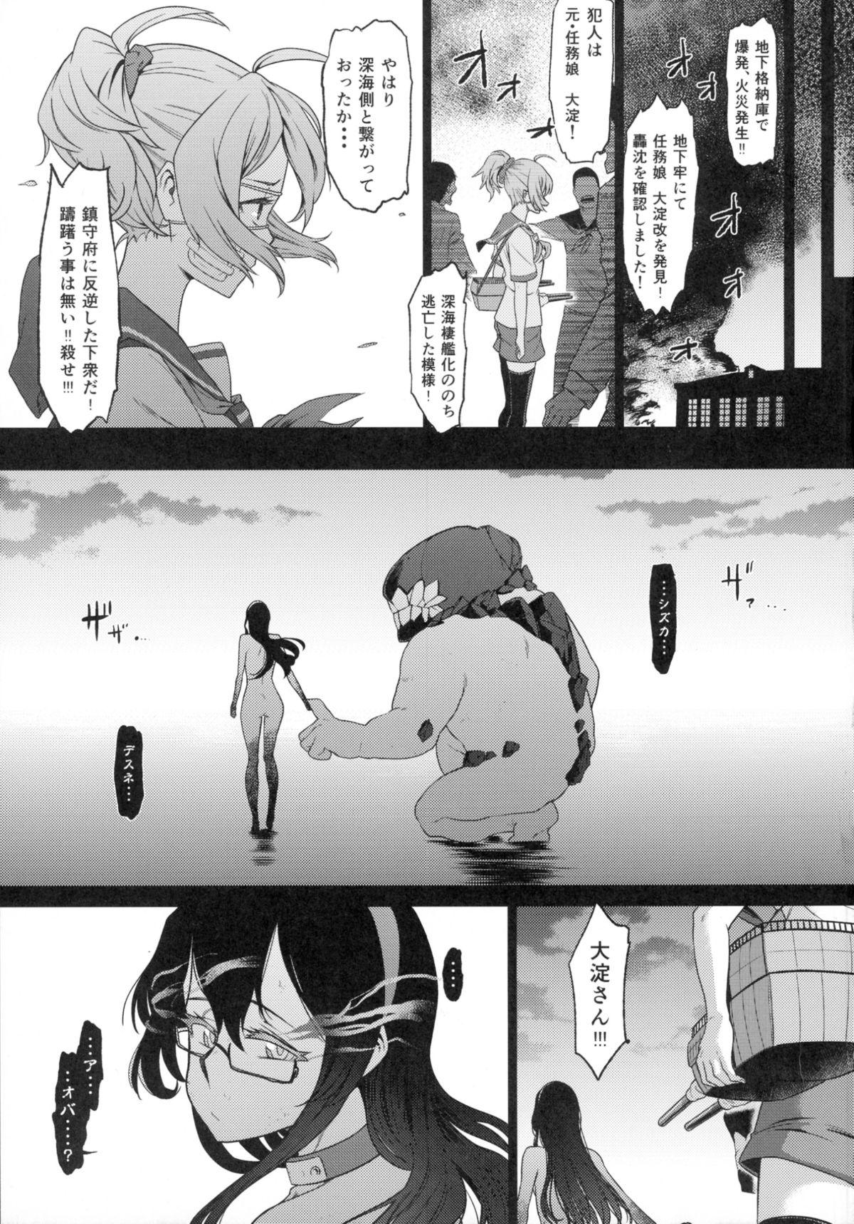 Ftv Girls Sono Mukuwarenu Ai no Tame ni Ooyodo wa Hikari o Motomeru. - Kantai collection Ass Licking - Page 33