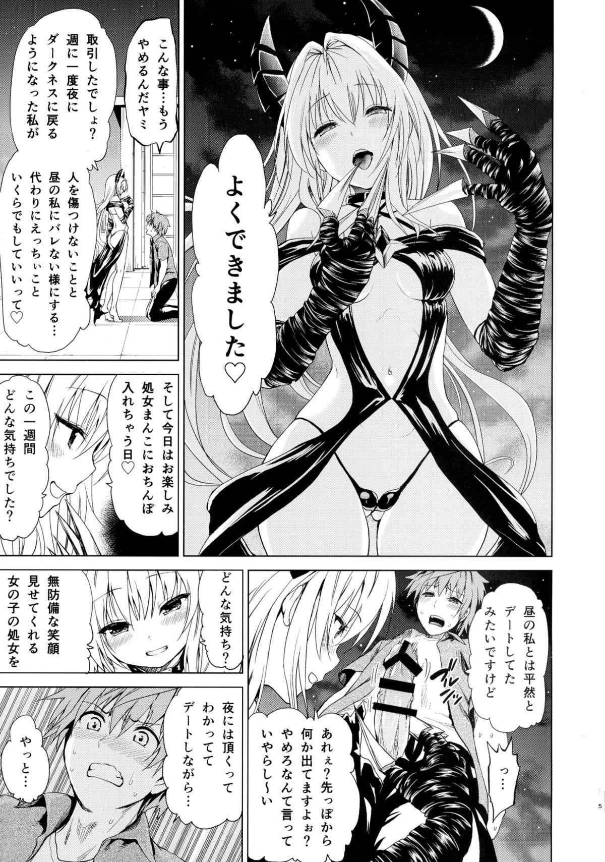 Tight Pussy Fuck Chou LOVE-Ru Front - To love-ru Crazy - Page 7