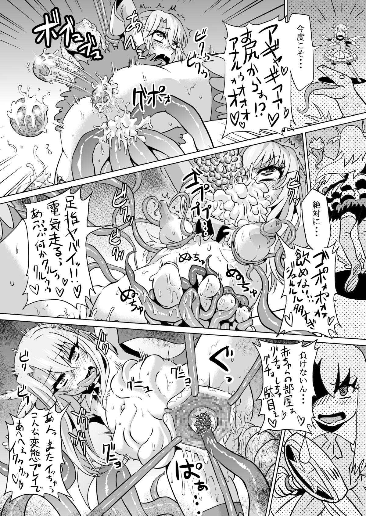 Good Irihaji - Fate kaleid liner prisma illya Gatchaman crowds Ametuer Porn - Page 12