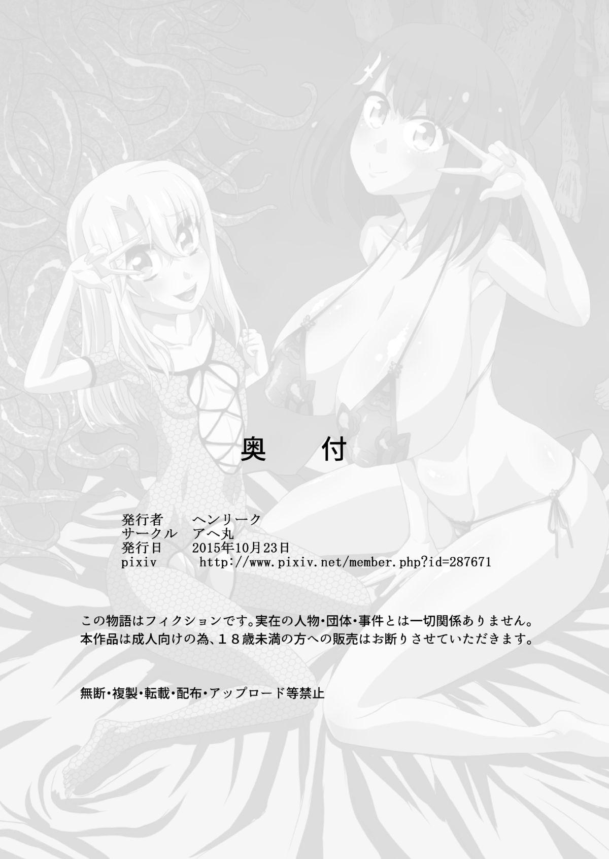 Doctor Sex Irihaji - Fate kaleid liner prisma illya Gatchaman crowds Playing - Page 29