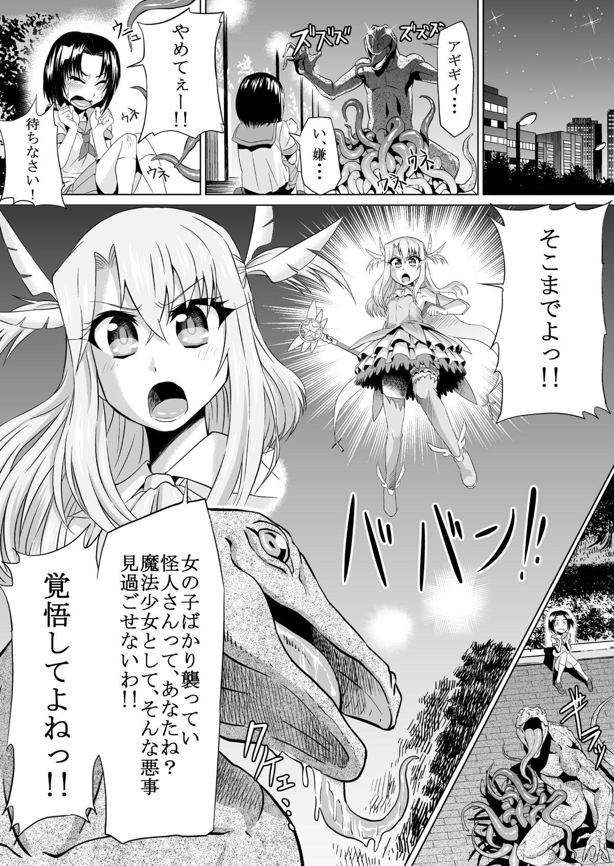Twinkstudios Irihaji - Fate kaleid liner prisma illya Gatchaman crowds Gangbang - Page 3