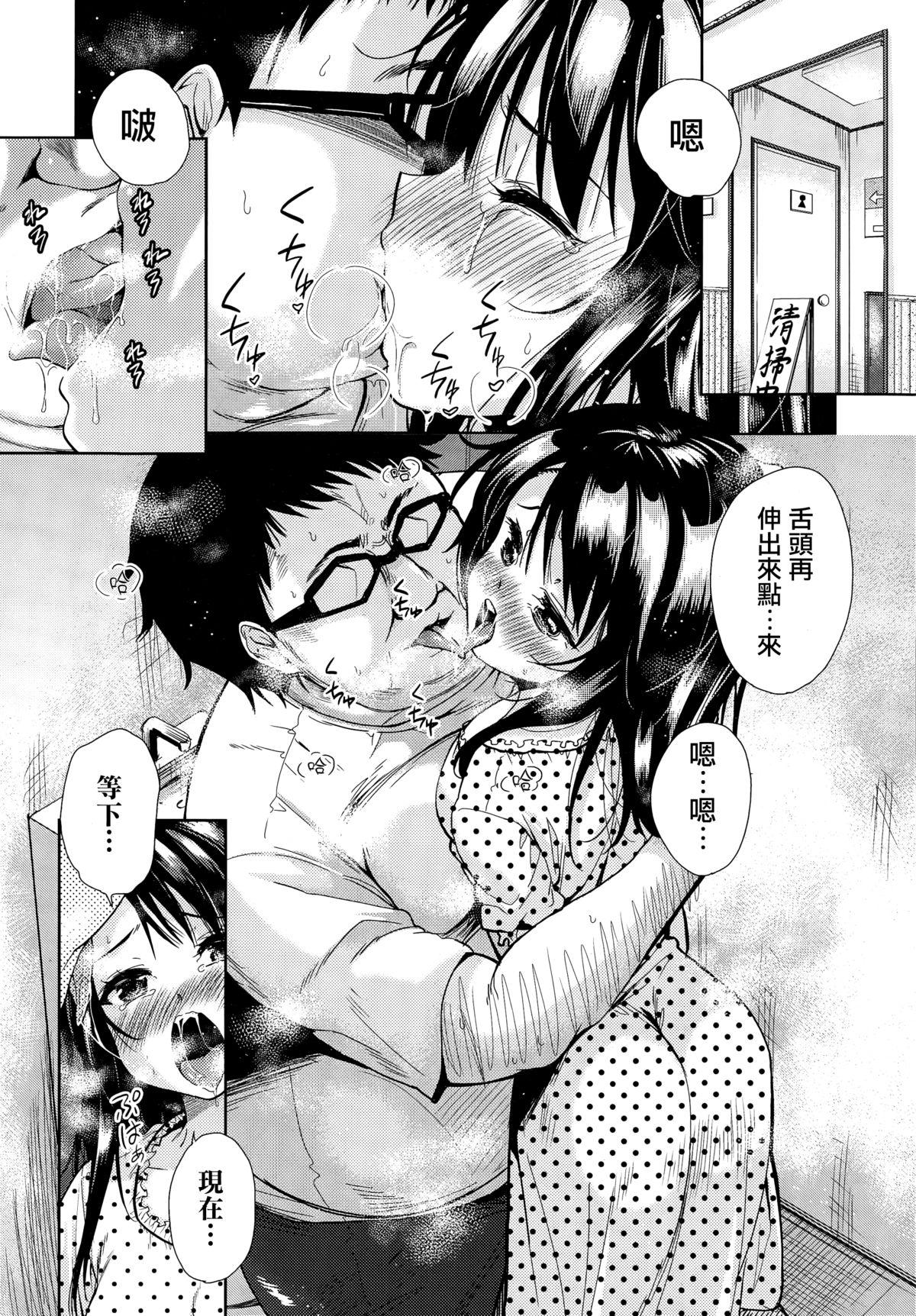 College Kuroi Ori - The Black Cage Chuuhen Sex - Page 8