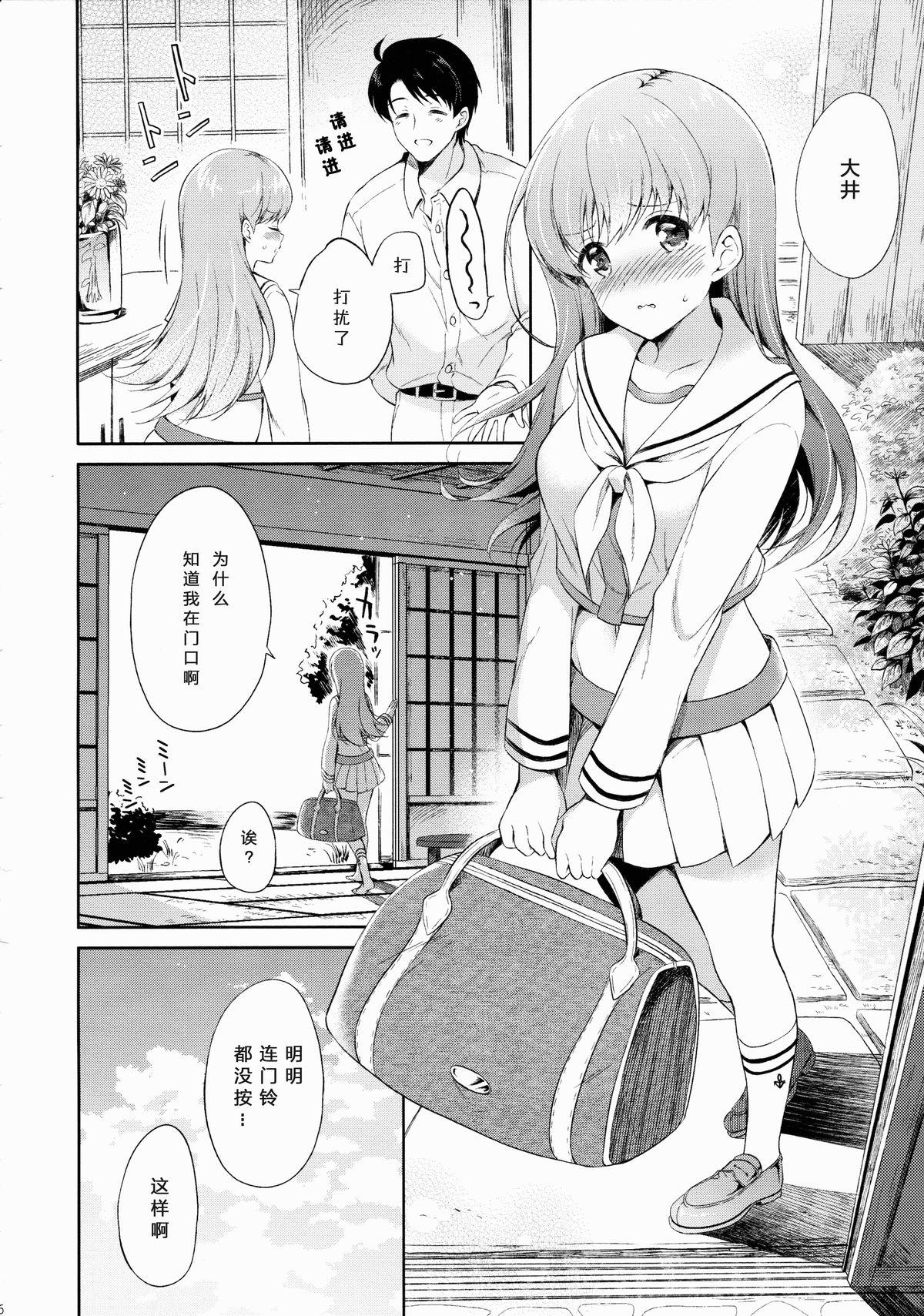 Mas Watashi no Sukina Teitoku - Kantai collection Club - Page 6