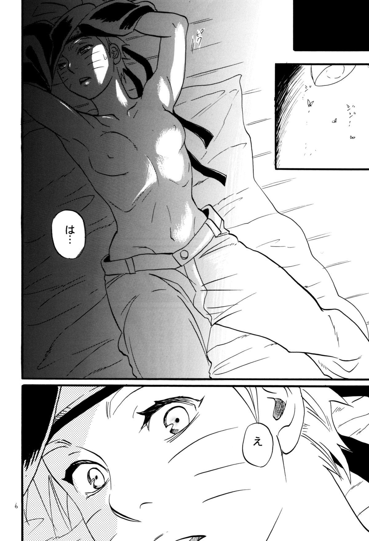 Doctor Sex Three-Man Cell ga Iroiro Okashii - Naruto Blow Jobs - Page 4