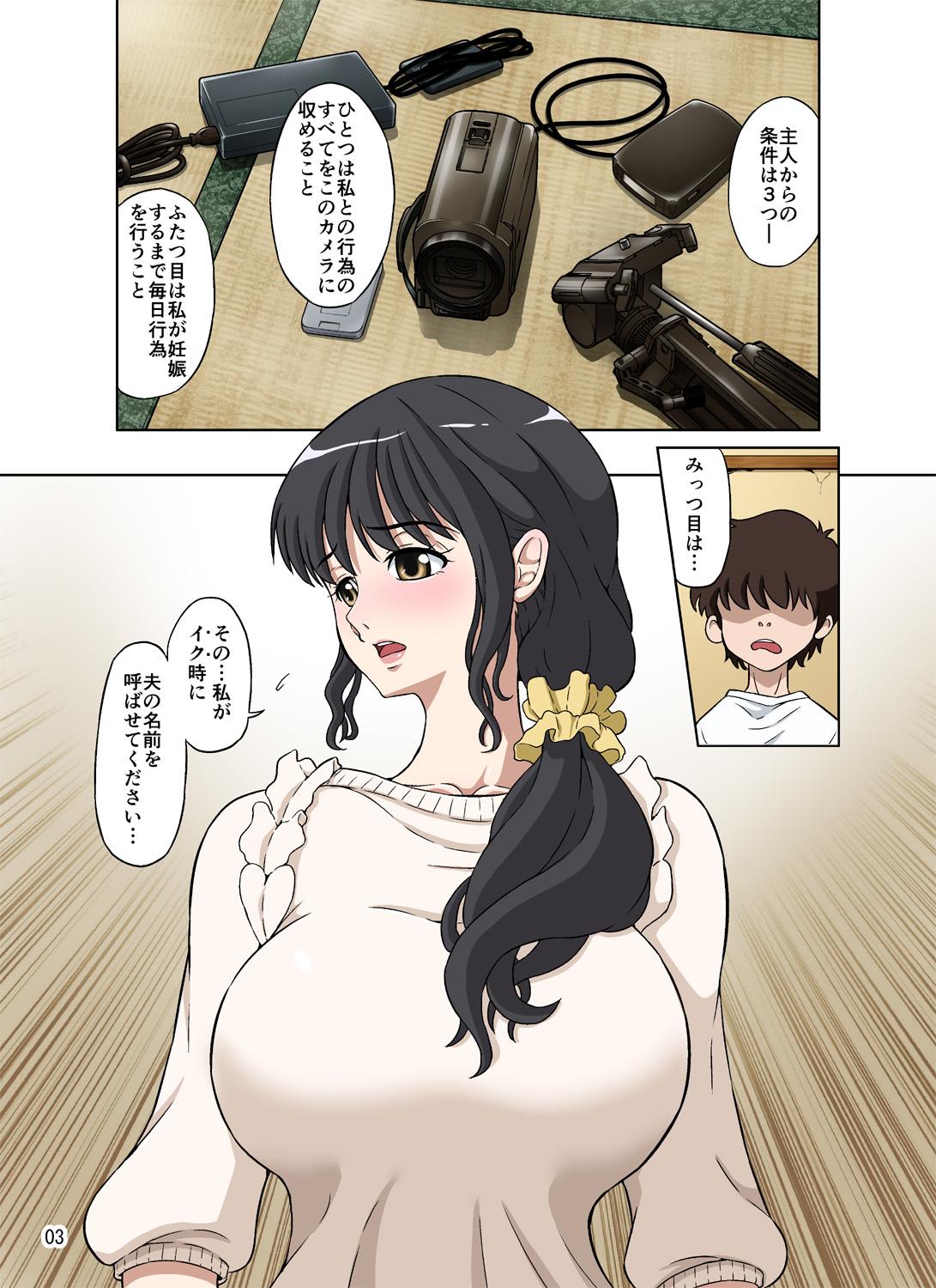 Women Hitozuma Miyuki-san ni Otto Kounin de Mainichi Tanetsuke Sex Big Black Cock - Page 3