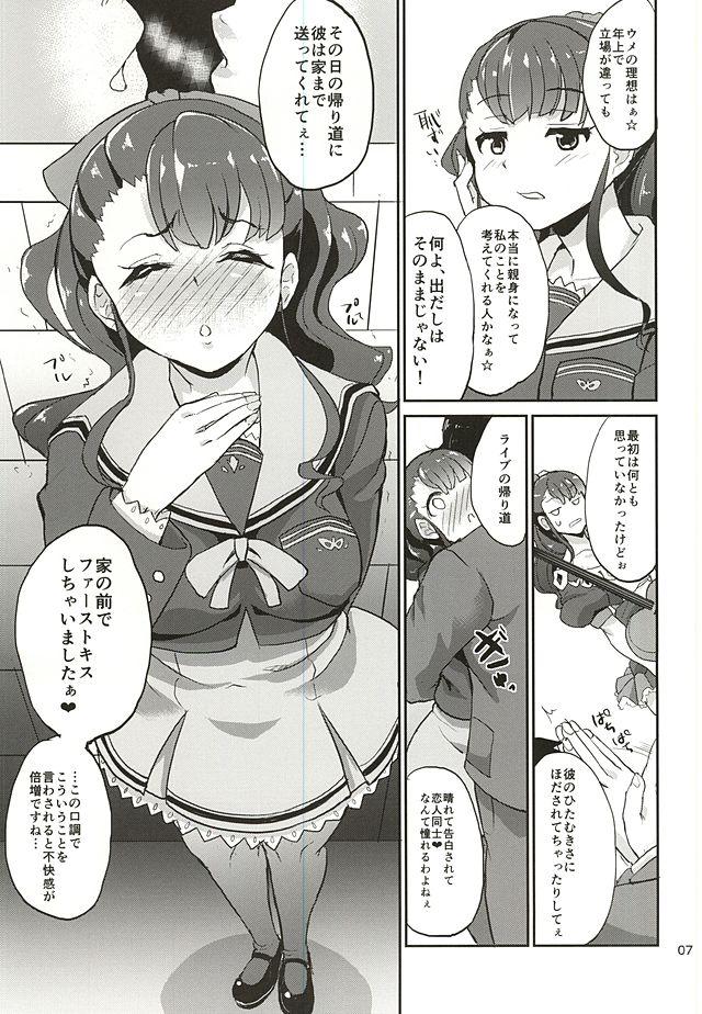Bitch Sou, Satou Kashi Mitaini - Tokyo 7th sisters Hard - Page 6