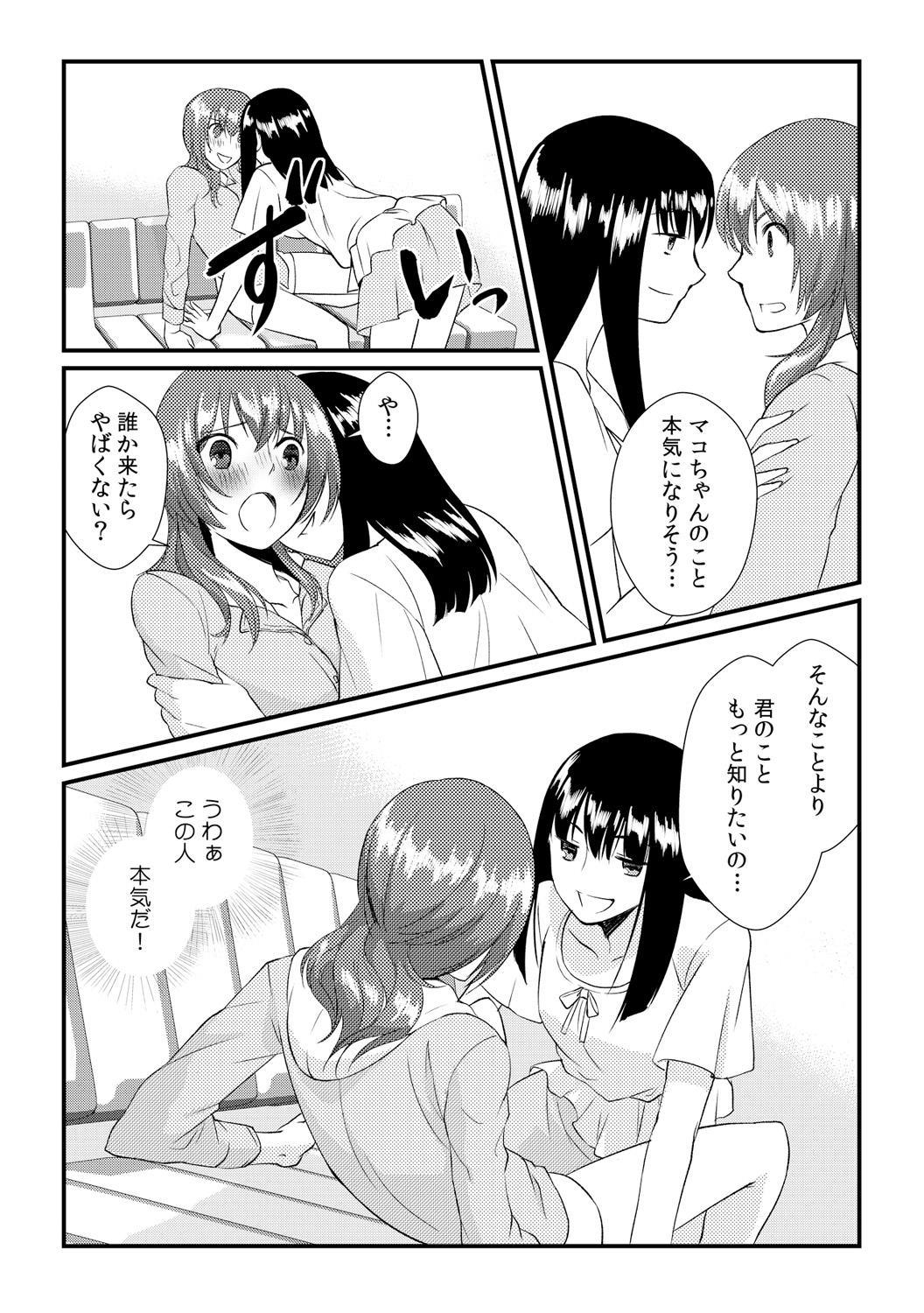 Amatuer Ore ga onna ni natta kotowa, zettai ni barecha ikenai Camwhore - Page 11