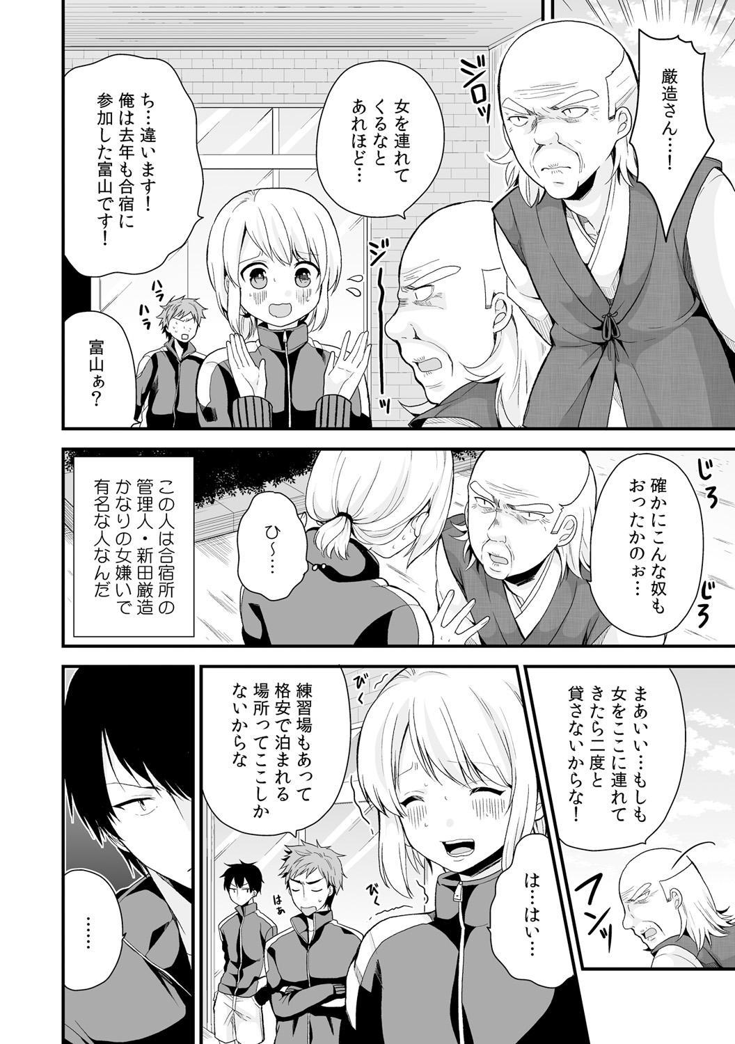 Slapping Nyotaika Manager no Yarashii Oshigoto 4 Lesbiansex - Page 3