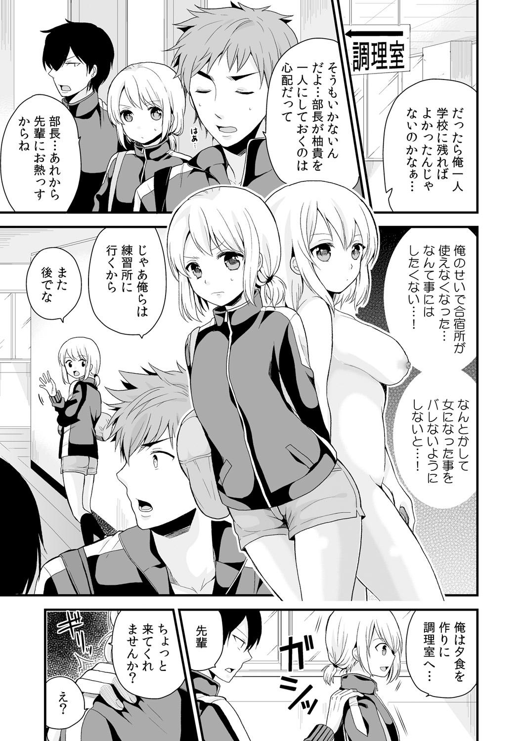 Slapping Nyotaika Manager no Yarashii Oshigoto 4 Lesbiansex - Page 4