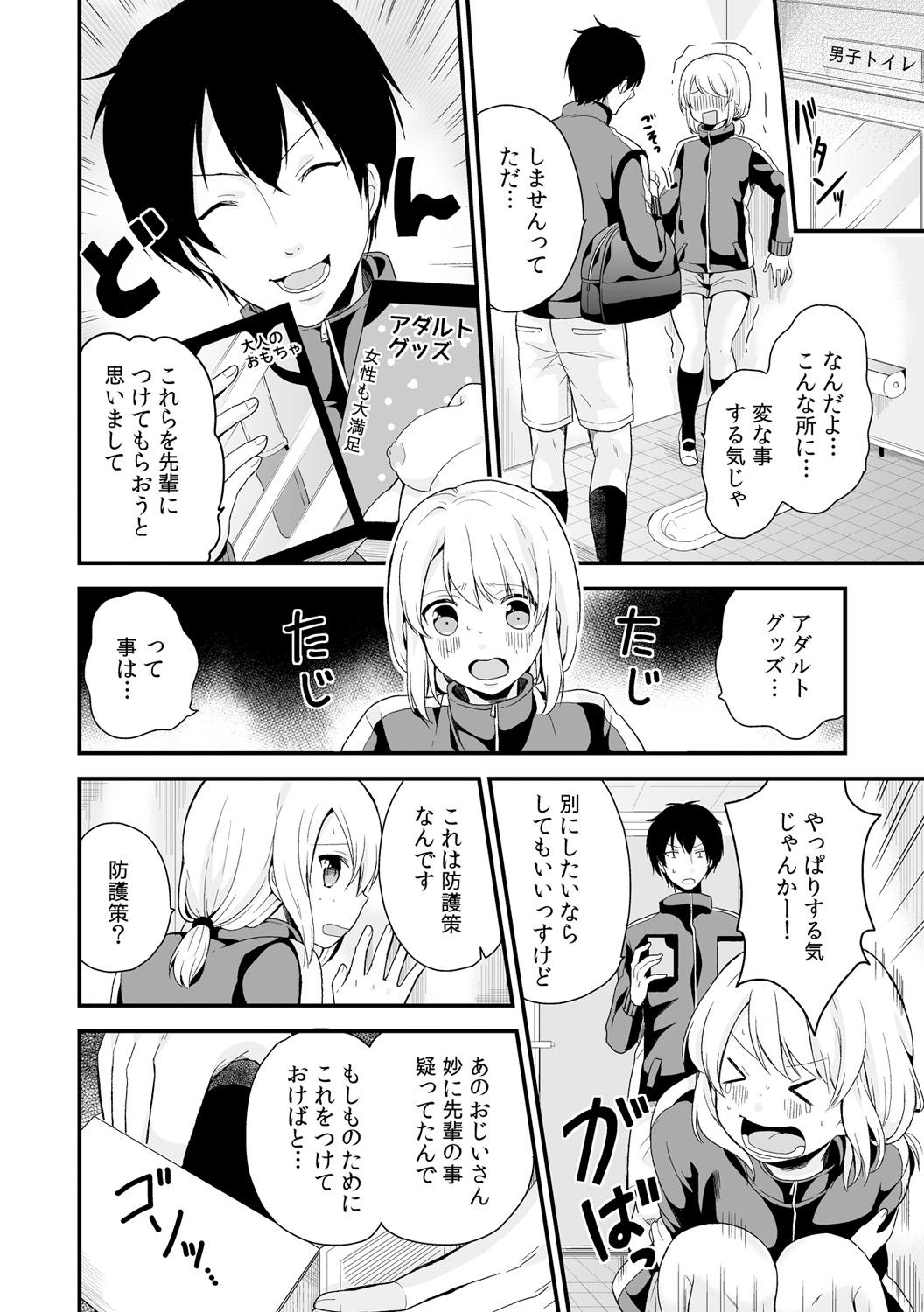 Slapping Nyotaika Manager no Yarashii Oshigoto 4 Lesbiansex - Page 5