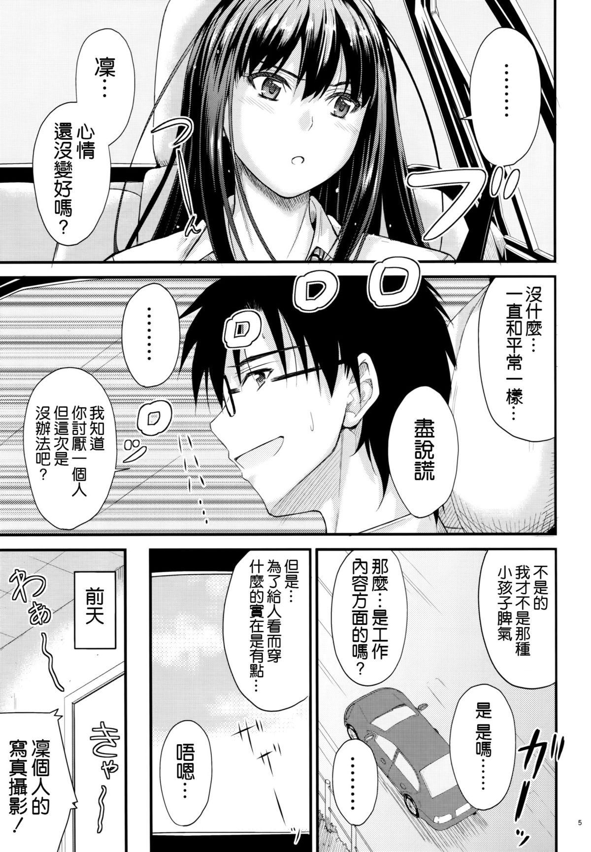 Black Hair Step Up - The idolmaster Indian - Page 5