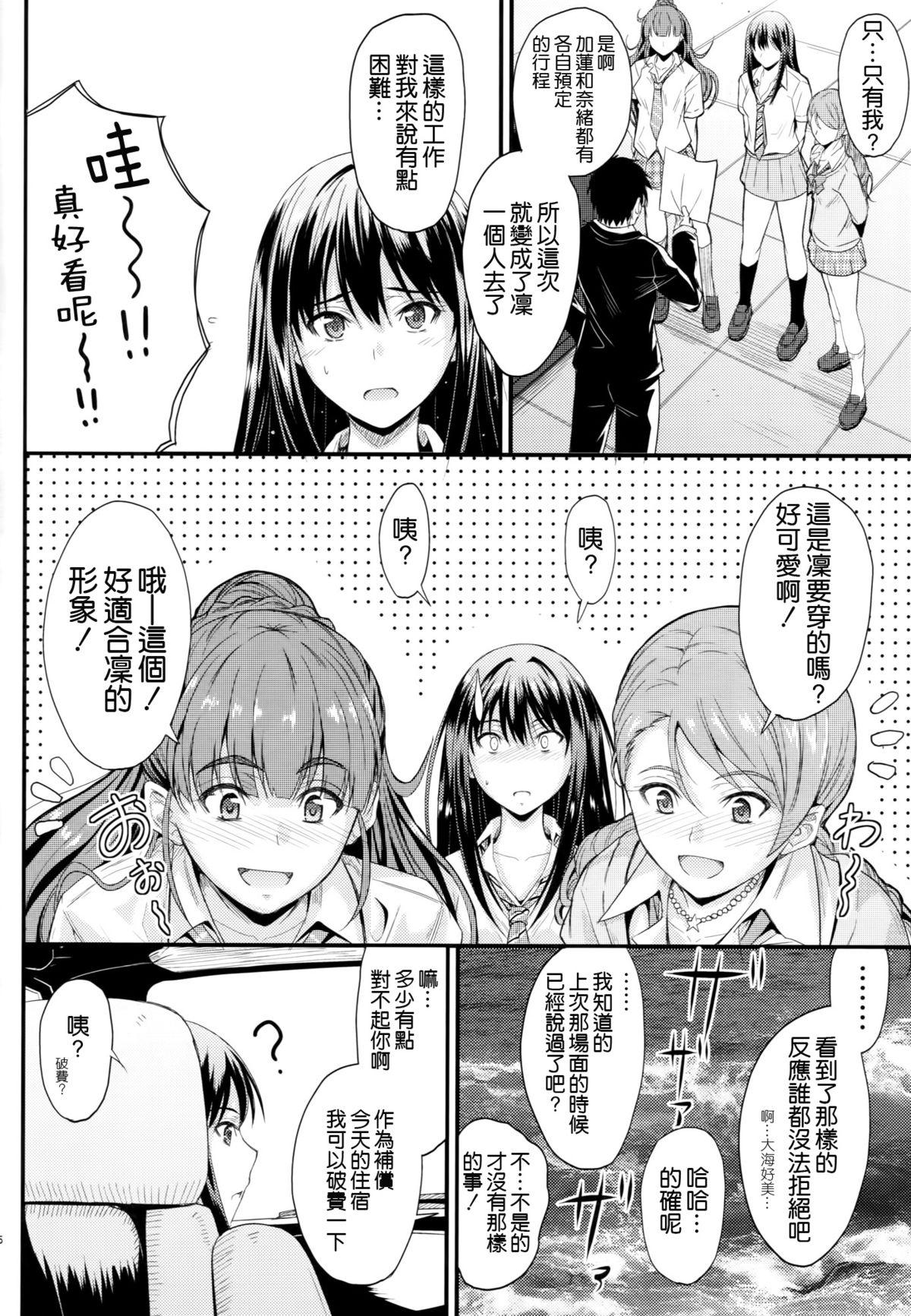 Groupsex Step Up - The idolmaster Stripping - Page 6