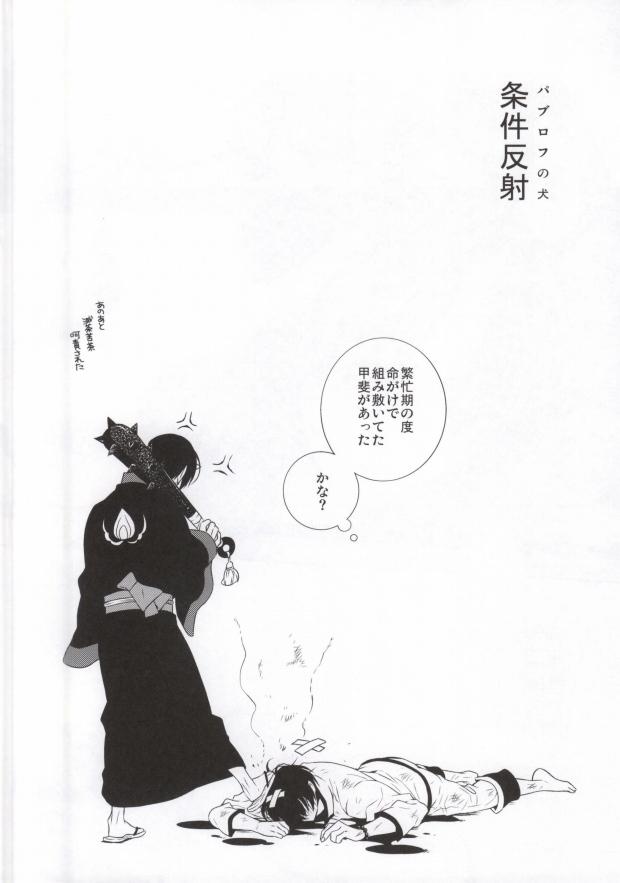 Large Conditioned Reflex - Hoozuki no reitetsu Free Blow Job - Page 13