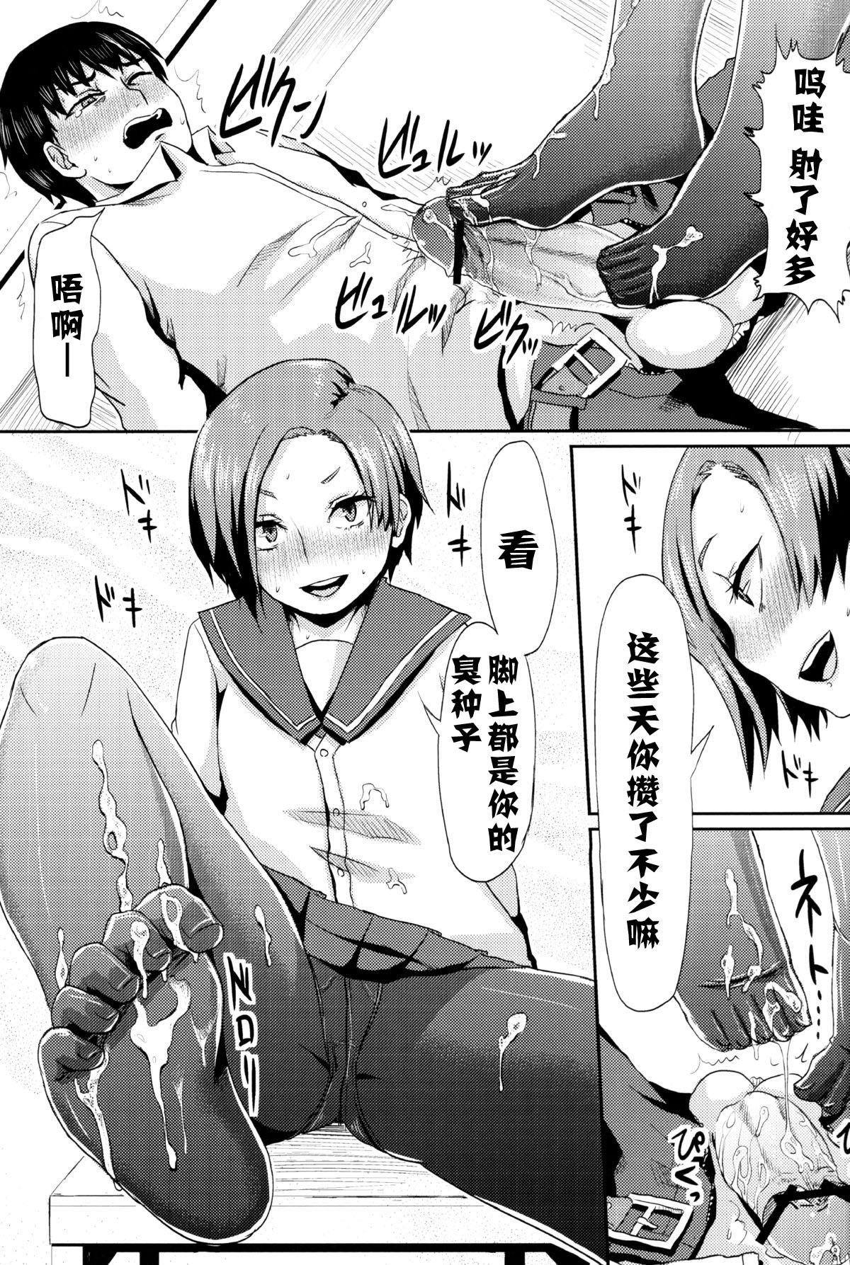 Gay Physicalexamination Rinko no Houkago Oshioki - Love plus Glamour - Page 10