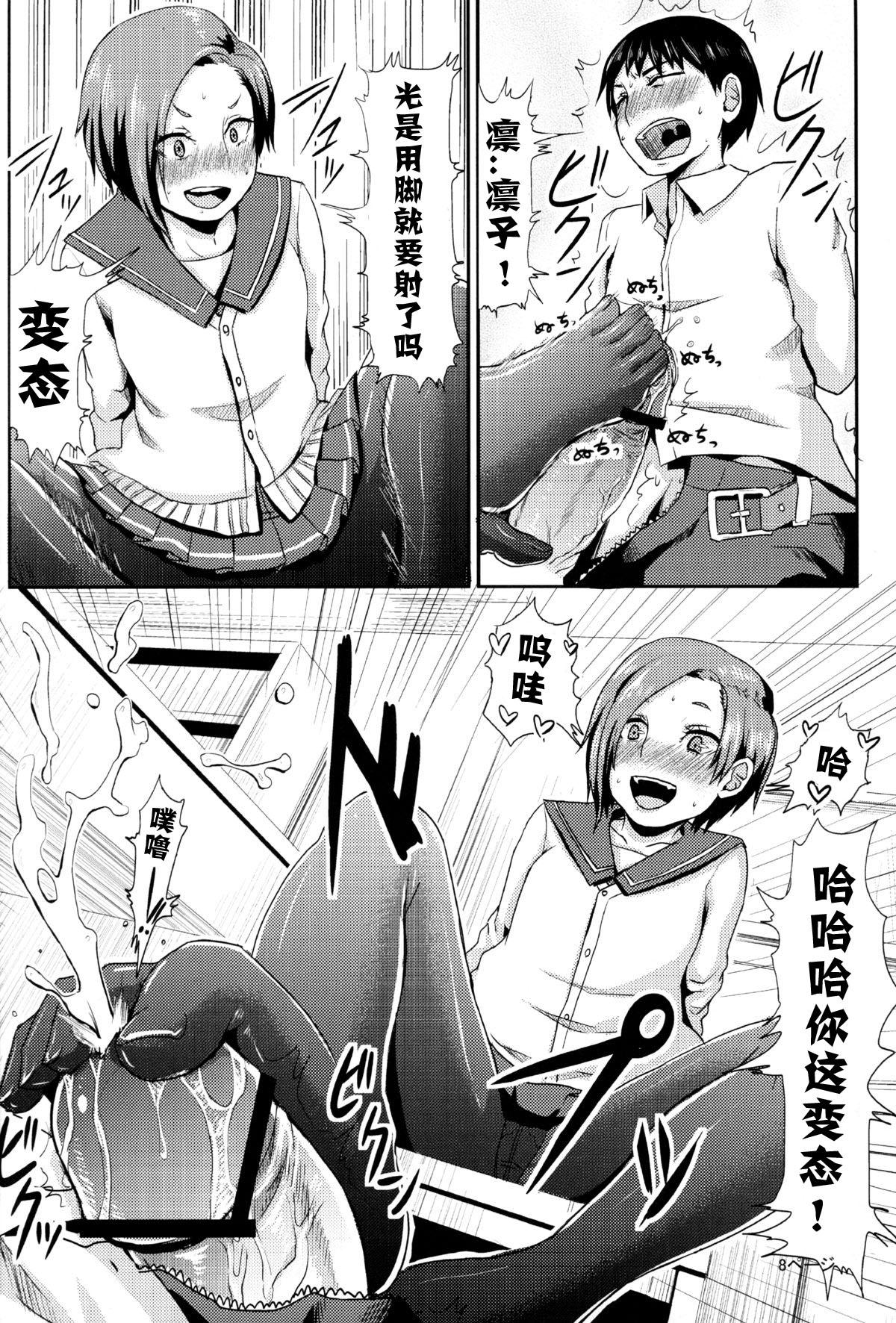 Gay Physicalexamination Rinko no Houkago Oshioki - Love plus Glamour - Page 9
