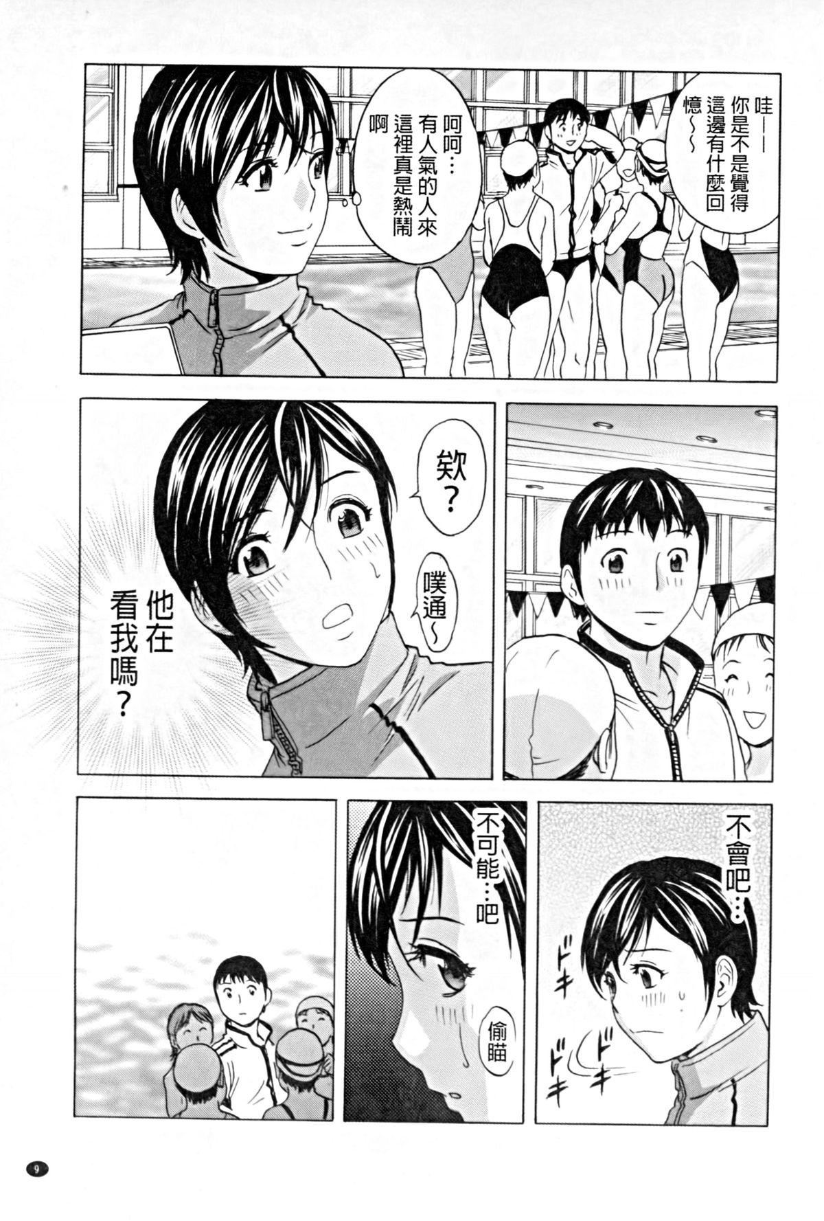 Longhair Hataraku Nyotai | 職業女體 Collar - Page 10