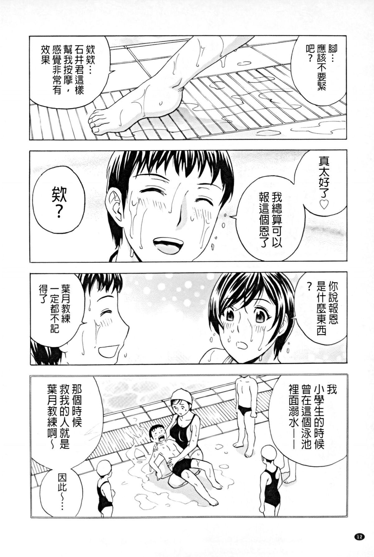 Young Men Hataraku Nyotai | 職業女體 Farting - Page 13