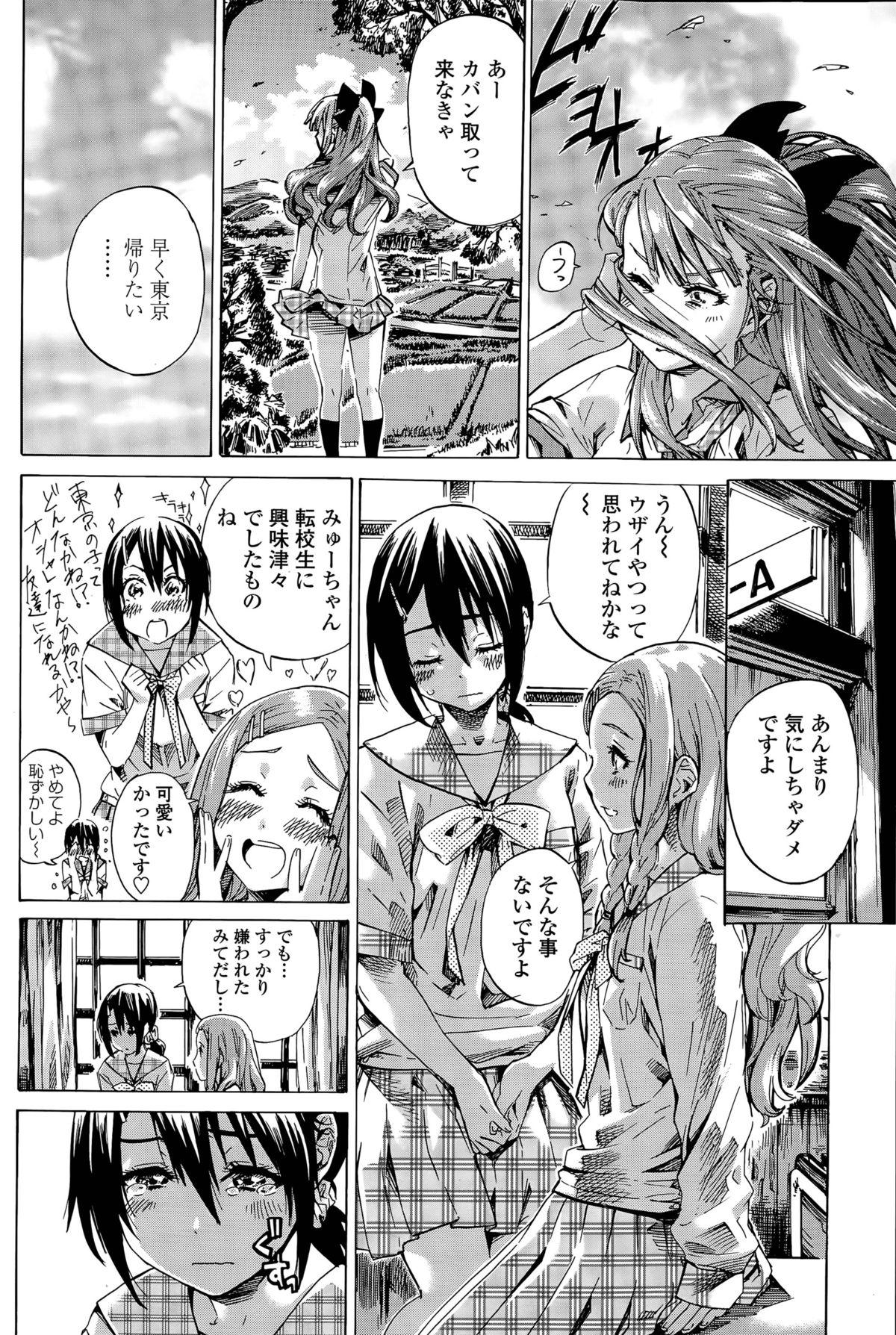 Chupada Nadeshiko Hiyori Ch. 1-6 Gay Anal - Page 8