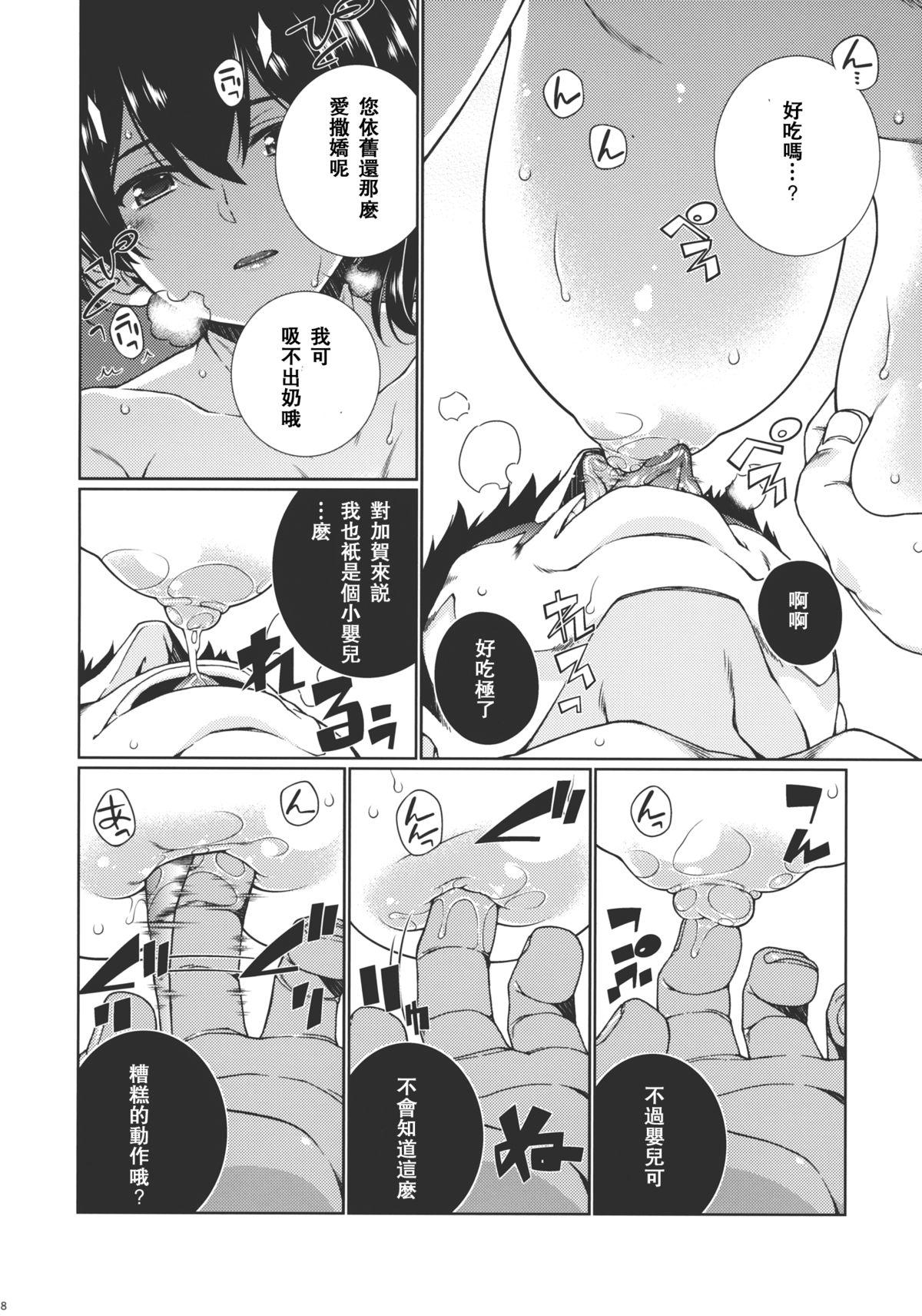 Gay Pawnshop Saraba, Kyoukujitsu - Kantai collection Young Petite Porn - Page 7