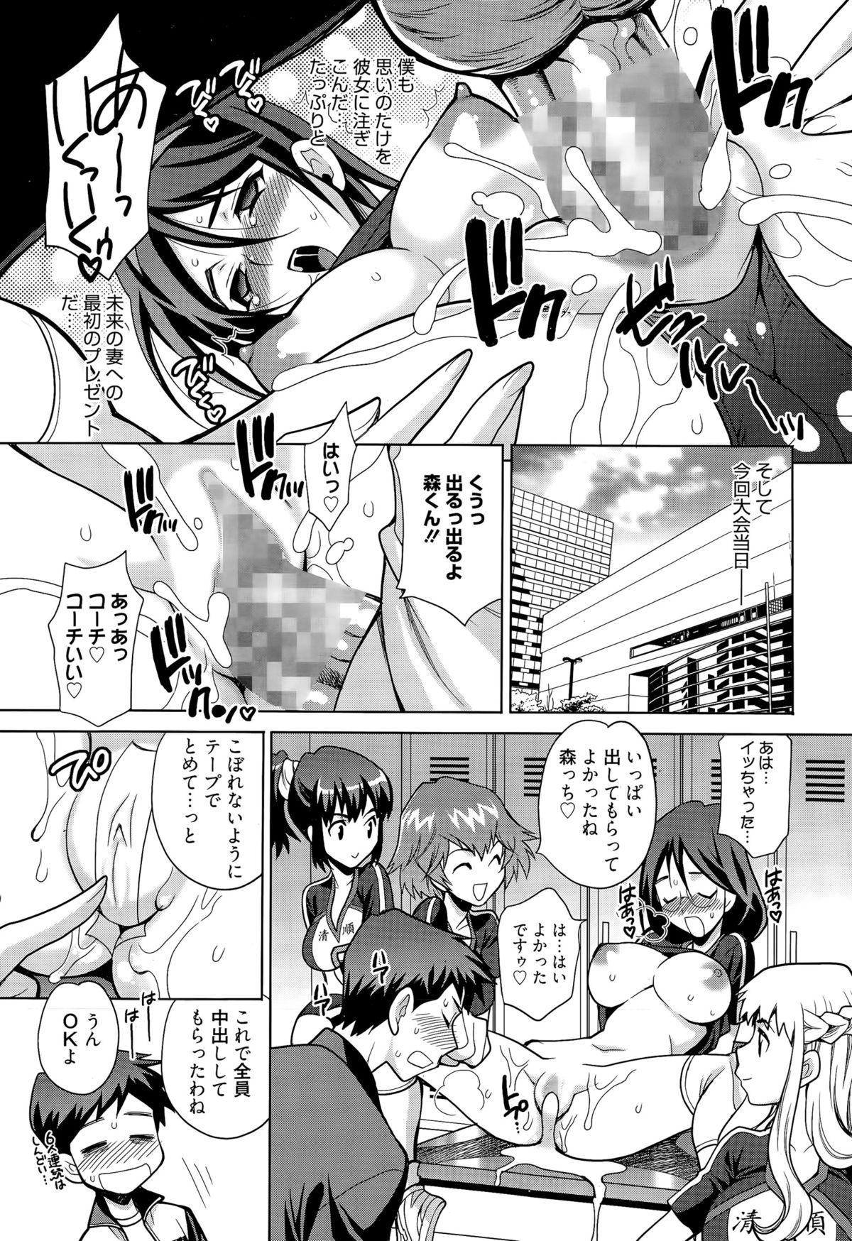 Manga Bangaichi 2015-11 136