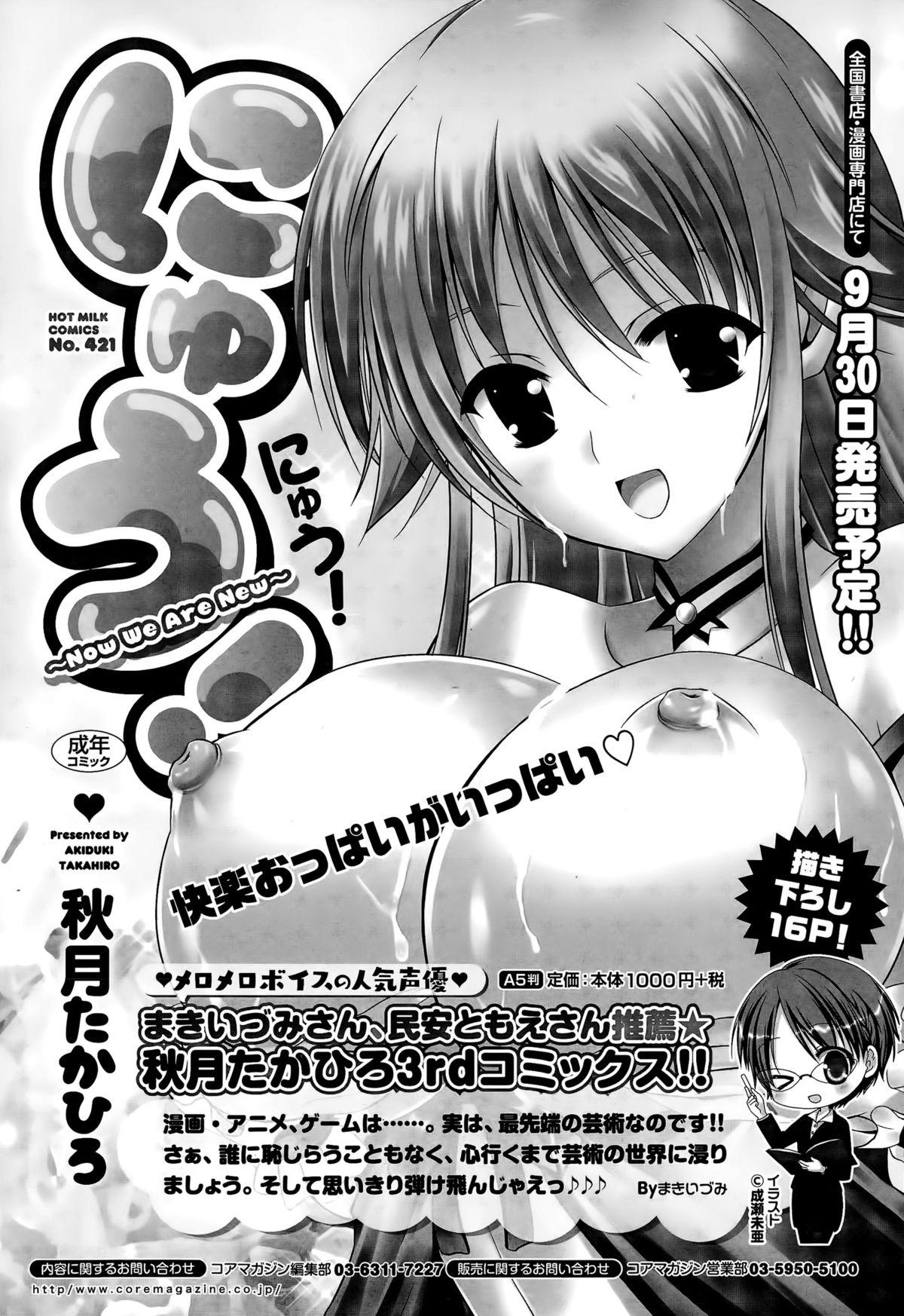 Manga Bangaichi 2015-11 270