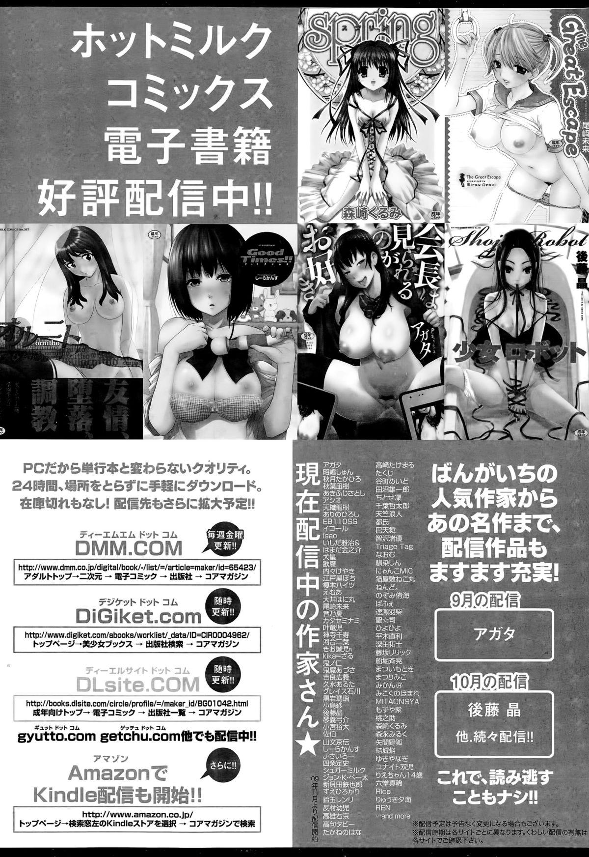 Manga Bangaichi 2015-11 316