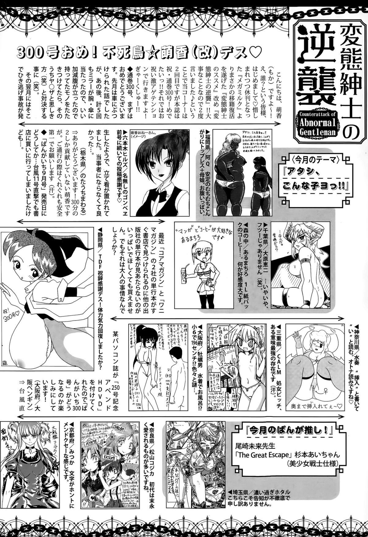 Manga Bangaichi 2015-11 321