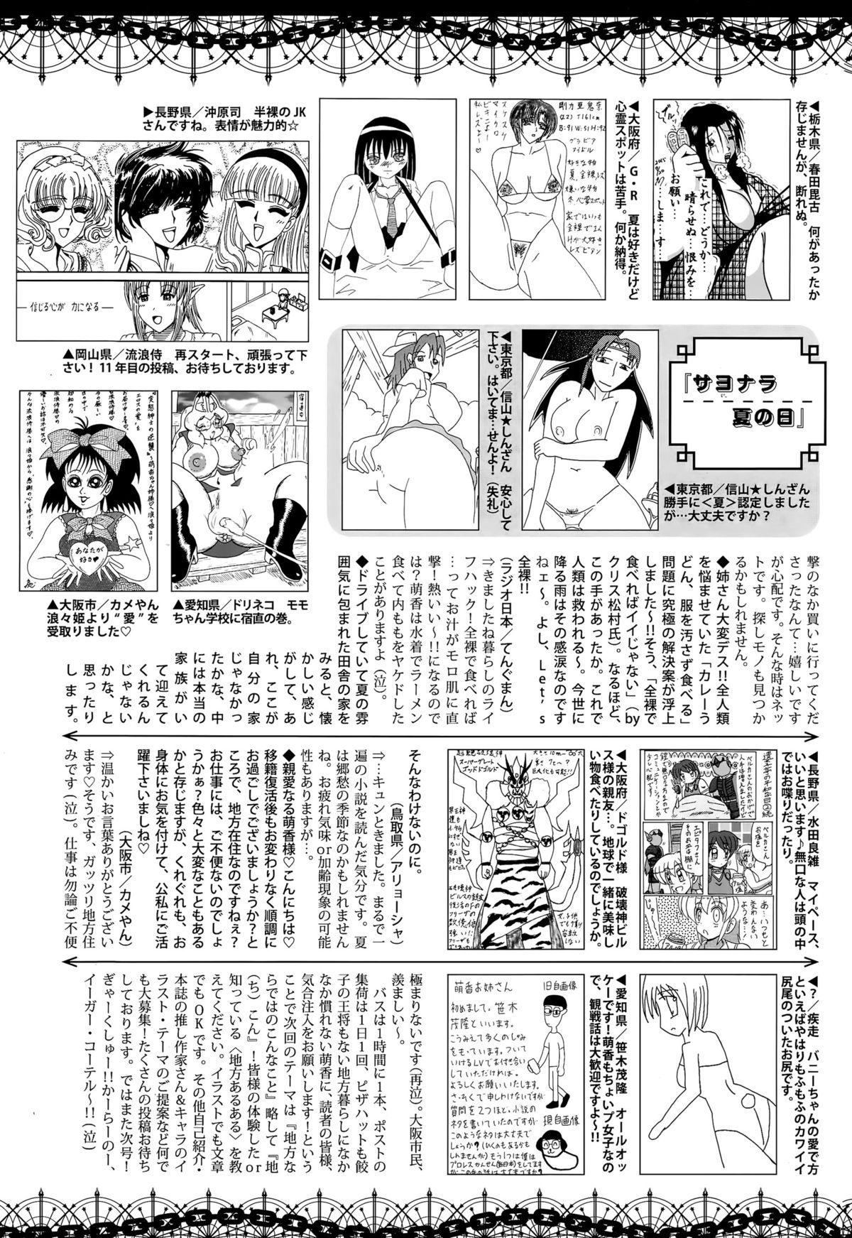 Manga Bangaichi 2015-11 322