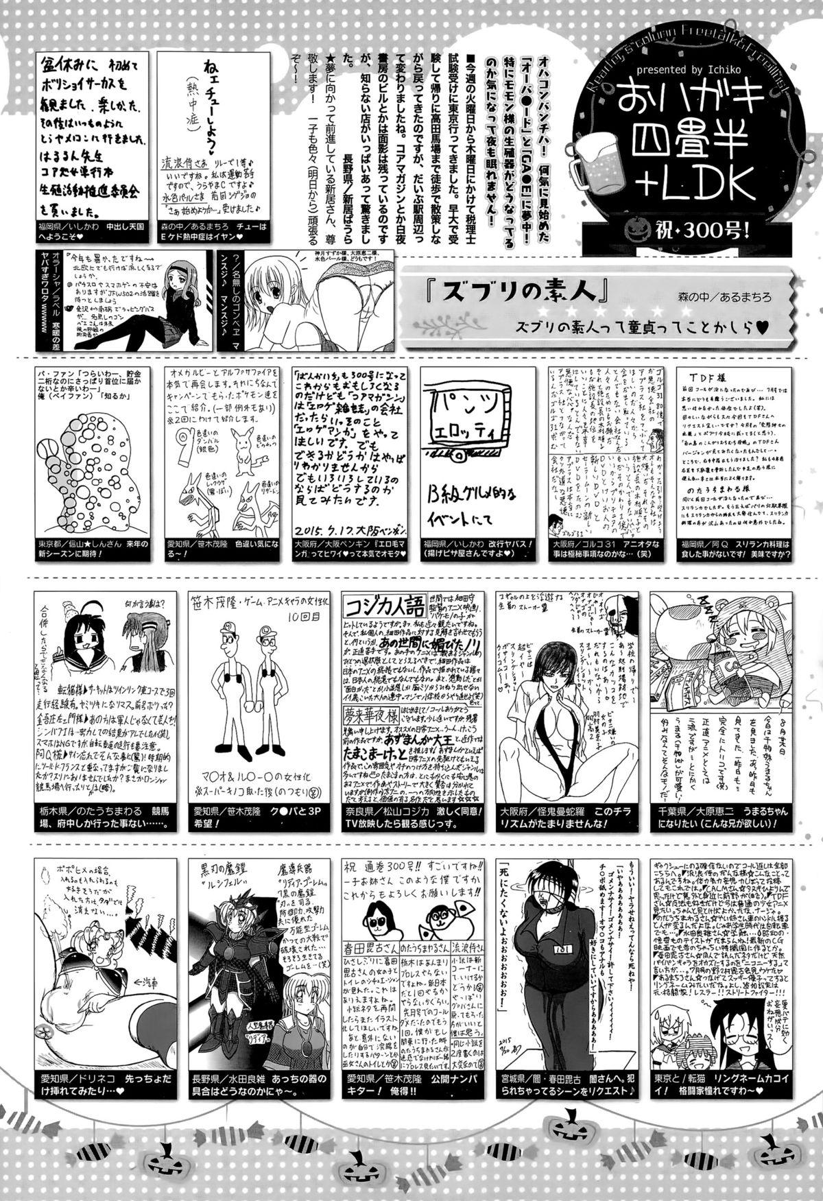 Manga Bangaichi 2015-11 323