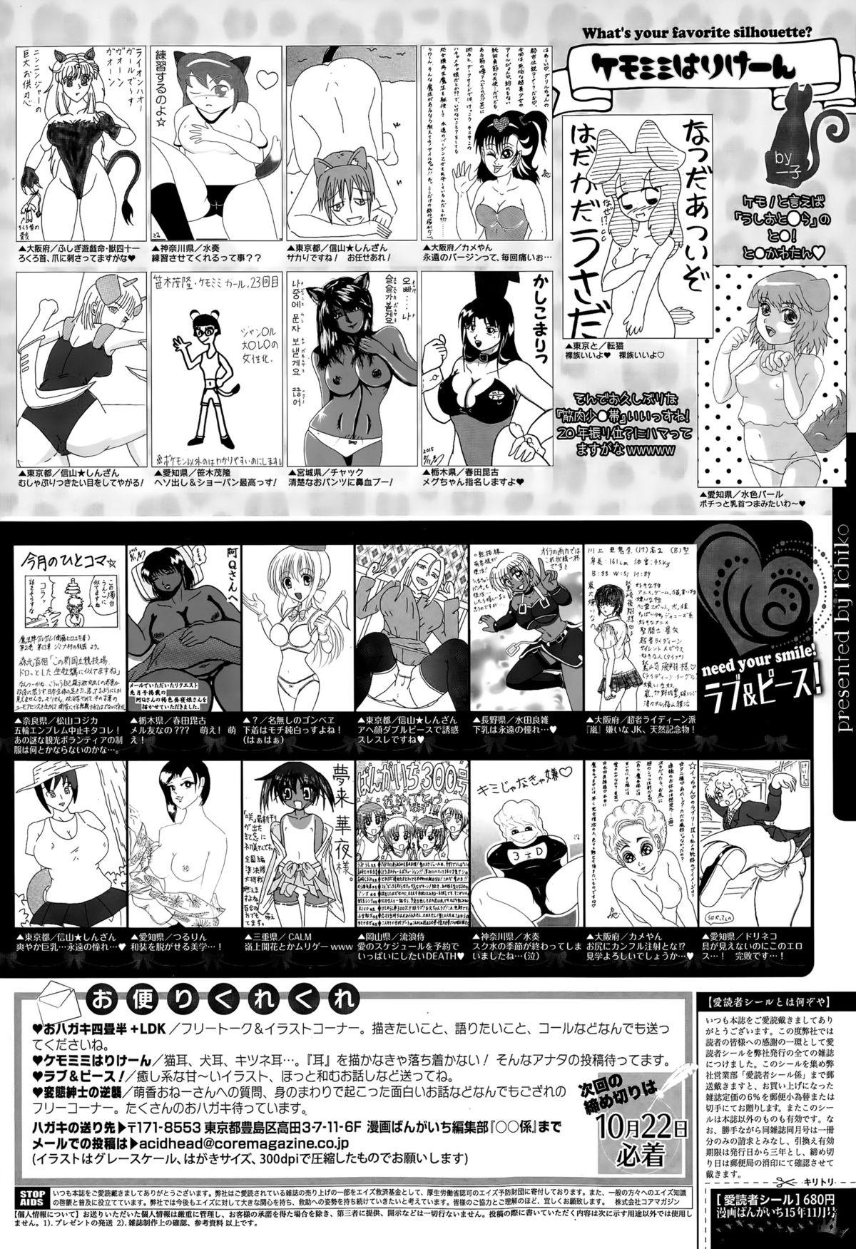 Manga Bangaichi 2015-11 325