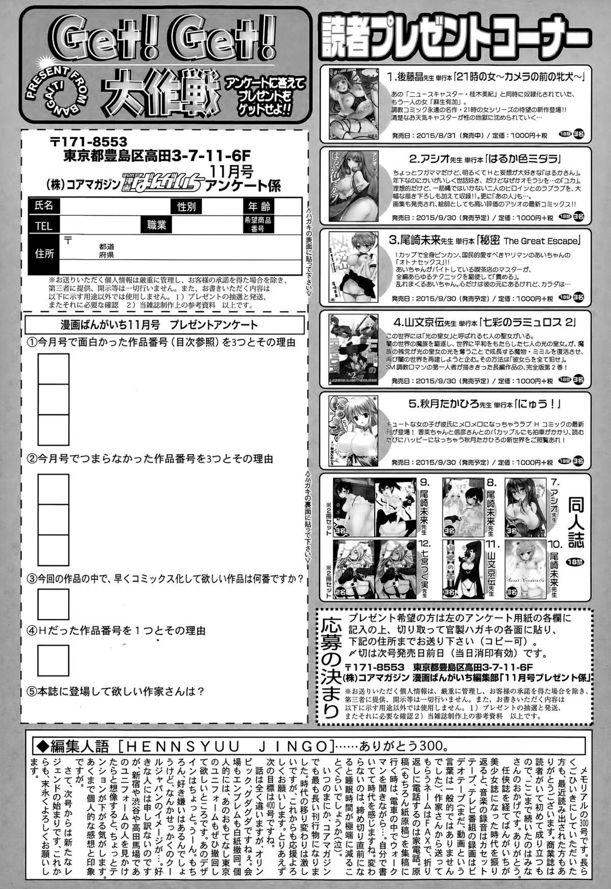 Manga Bangaichi 2015-11 326