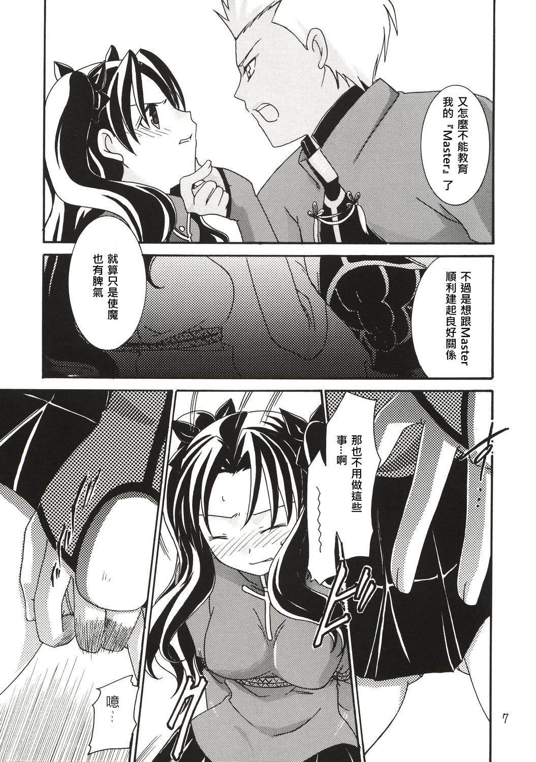 Skirt Magician's Red - Fate stay night Fucking - Page 6
