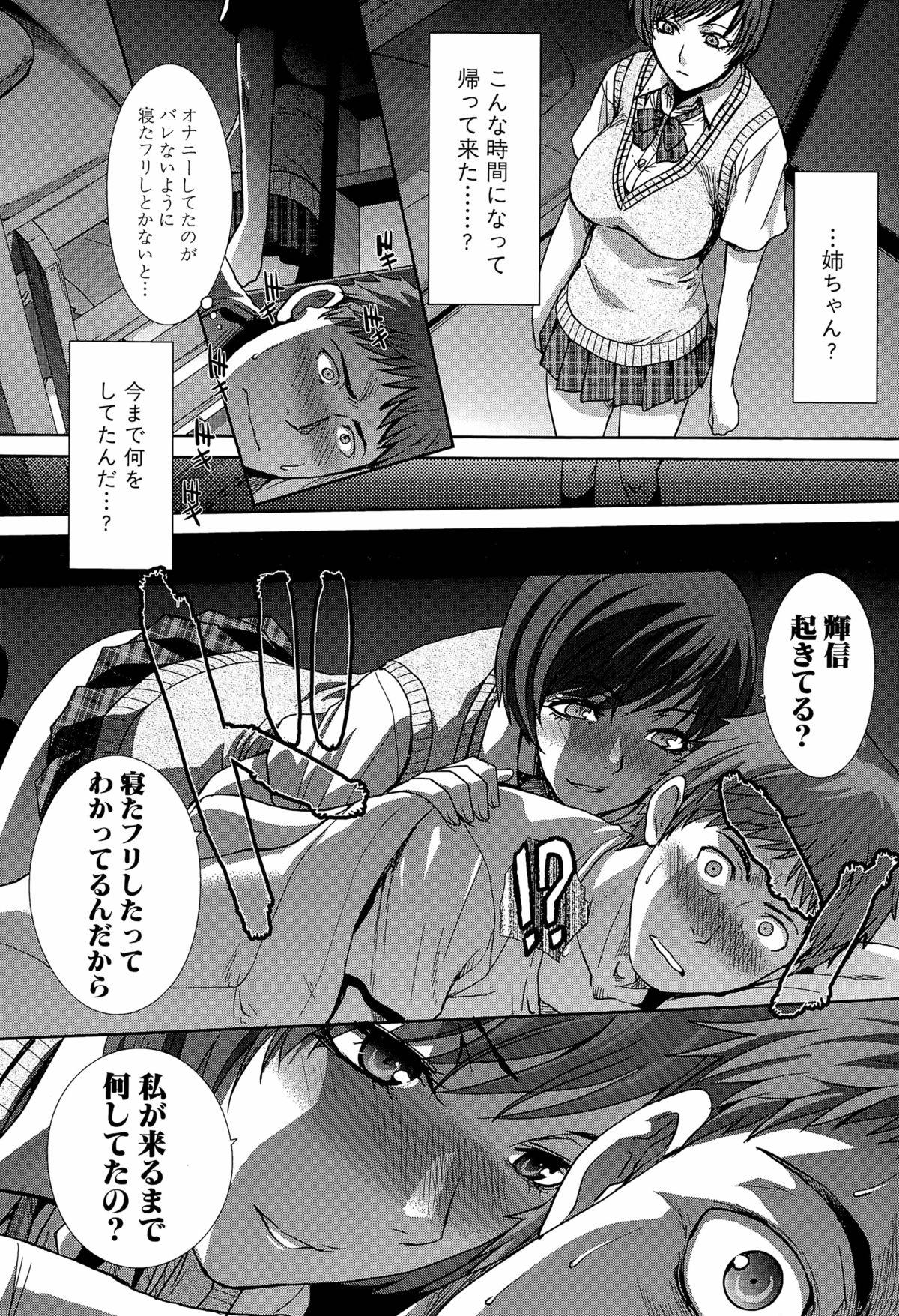Bondage [Itaba Hiroshi] Ketsu-en Ch. 1-4 Hottie - Page 10