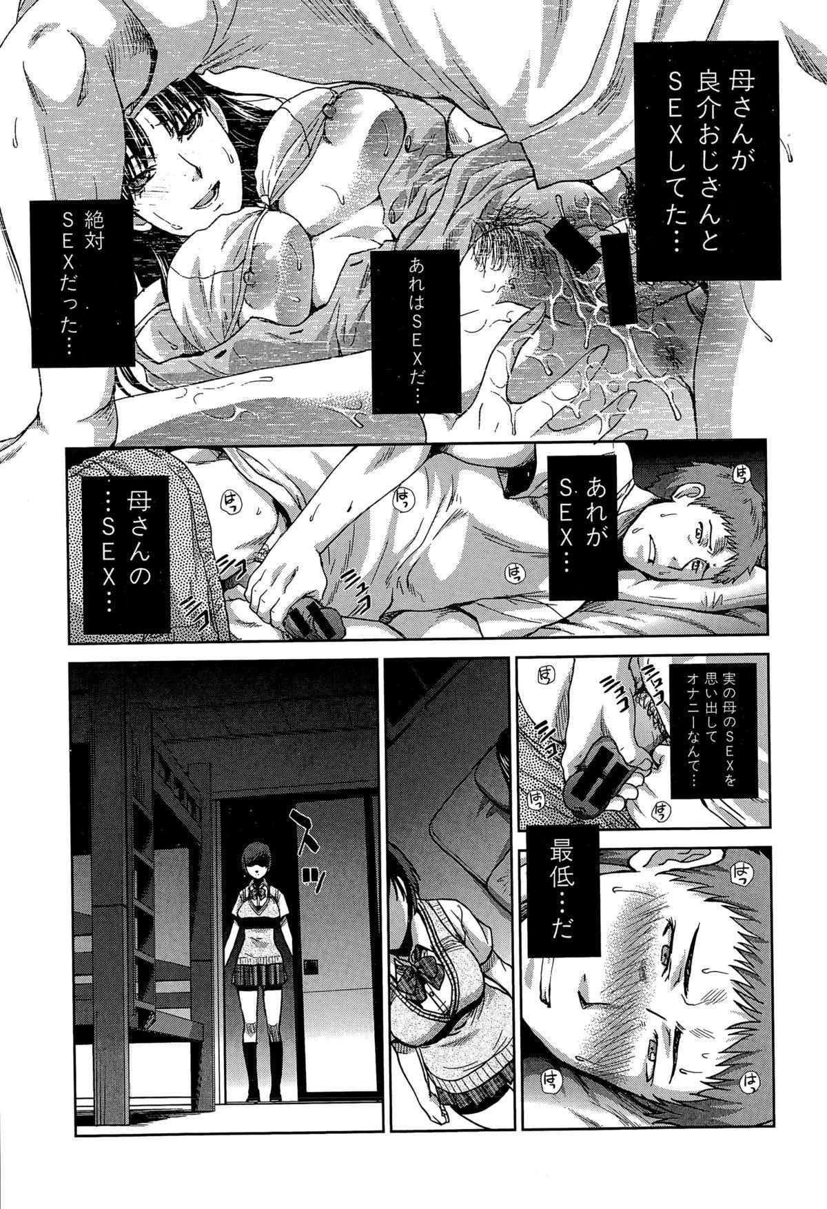 Spandex [Itaba Hiroshi] Ketsu-en Ch. 1-4 Moreno - Page 9