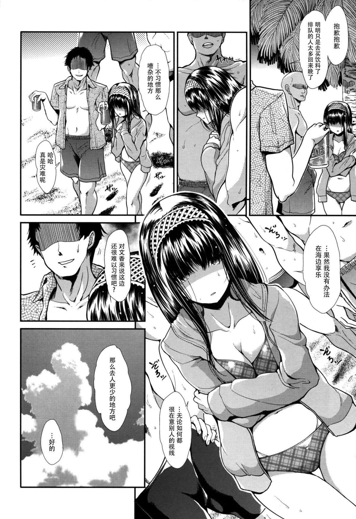 Style CINDERELLA ECSTASY Summer Vacation - The idolmaster Officesex - Page 7
