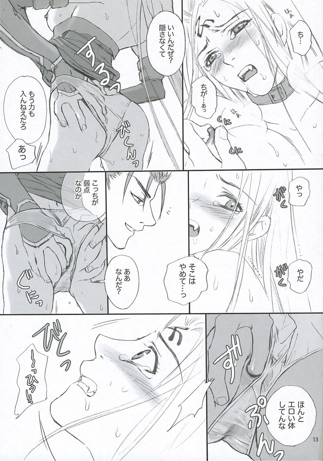 Blow Job Lancer Evolution - Fate stay night Ano - Page 12