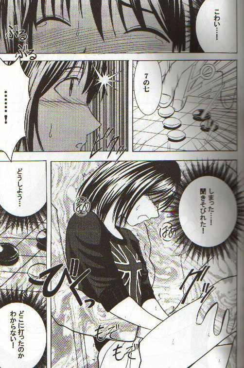 Blacksonboys Asumi no Go 2 - Hikaru no go Desperate - Page 12