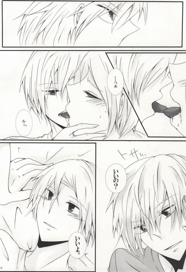 Free Rough Sex 一枚の写真からー… - Kimi to boku. Esposa - Page 9