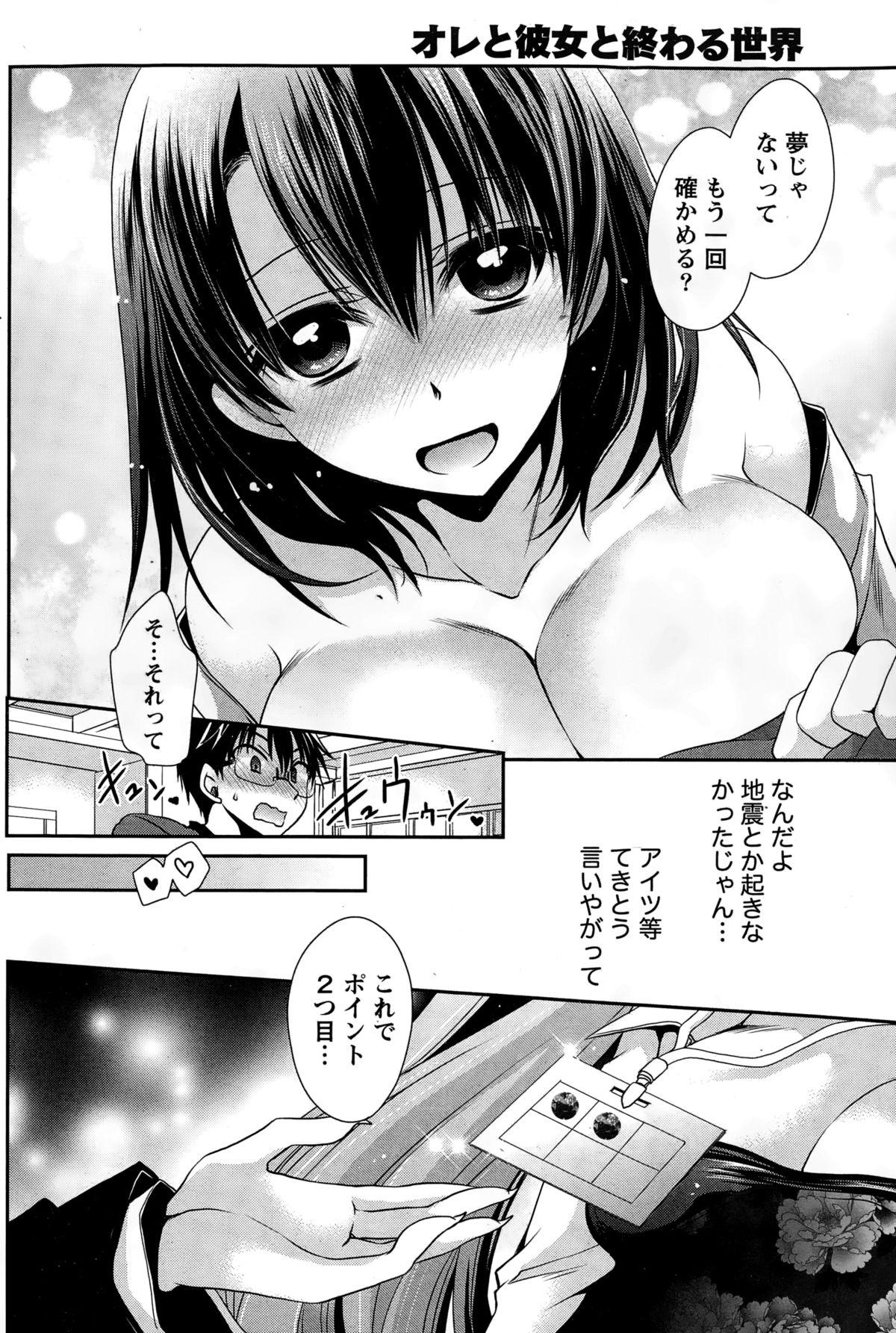 Ore to Kanojo to Owaru Sekai Ch. 1-16 180