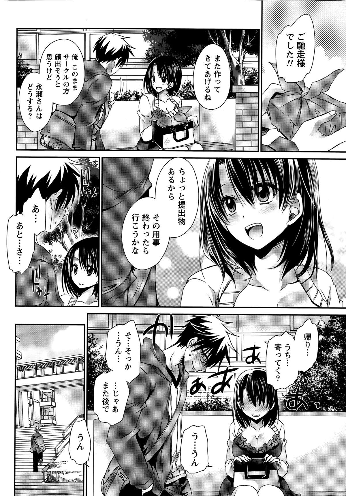 Ore to Kanojo to Owaru Sekai Ch. 1-16 232